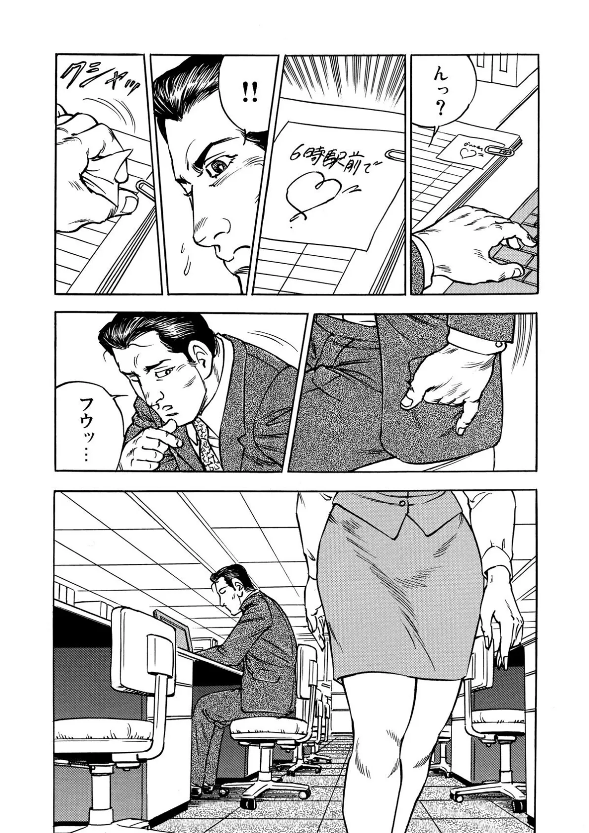 家庭内交姦〜義理の●●●と…【分冊版】(5) 3ページ