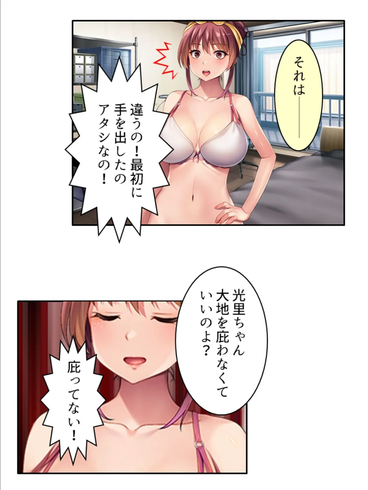 抱き締めてお兄ちゃん 〜性に奔放な義妹が俺に恋をした!?〜 (単話) 最終話 7ページ