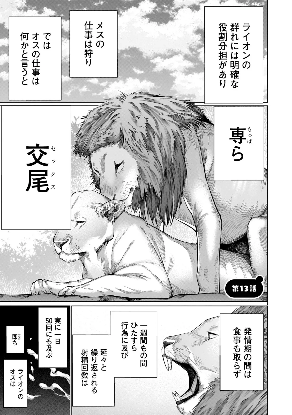 ほしがりすぎでしょ!?稲葉さん(3) 7ページ