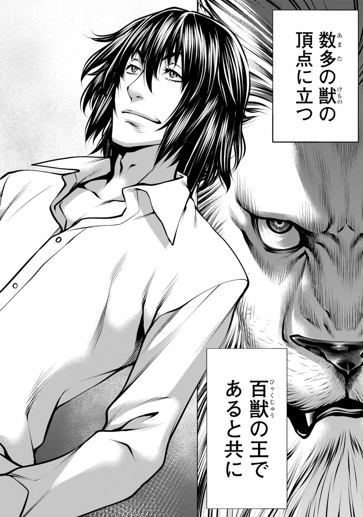 ほしがりすぎでしょ!?稲葉さん(3) 8ページ