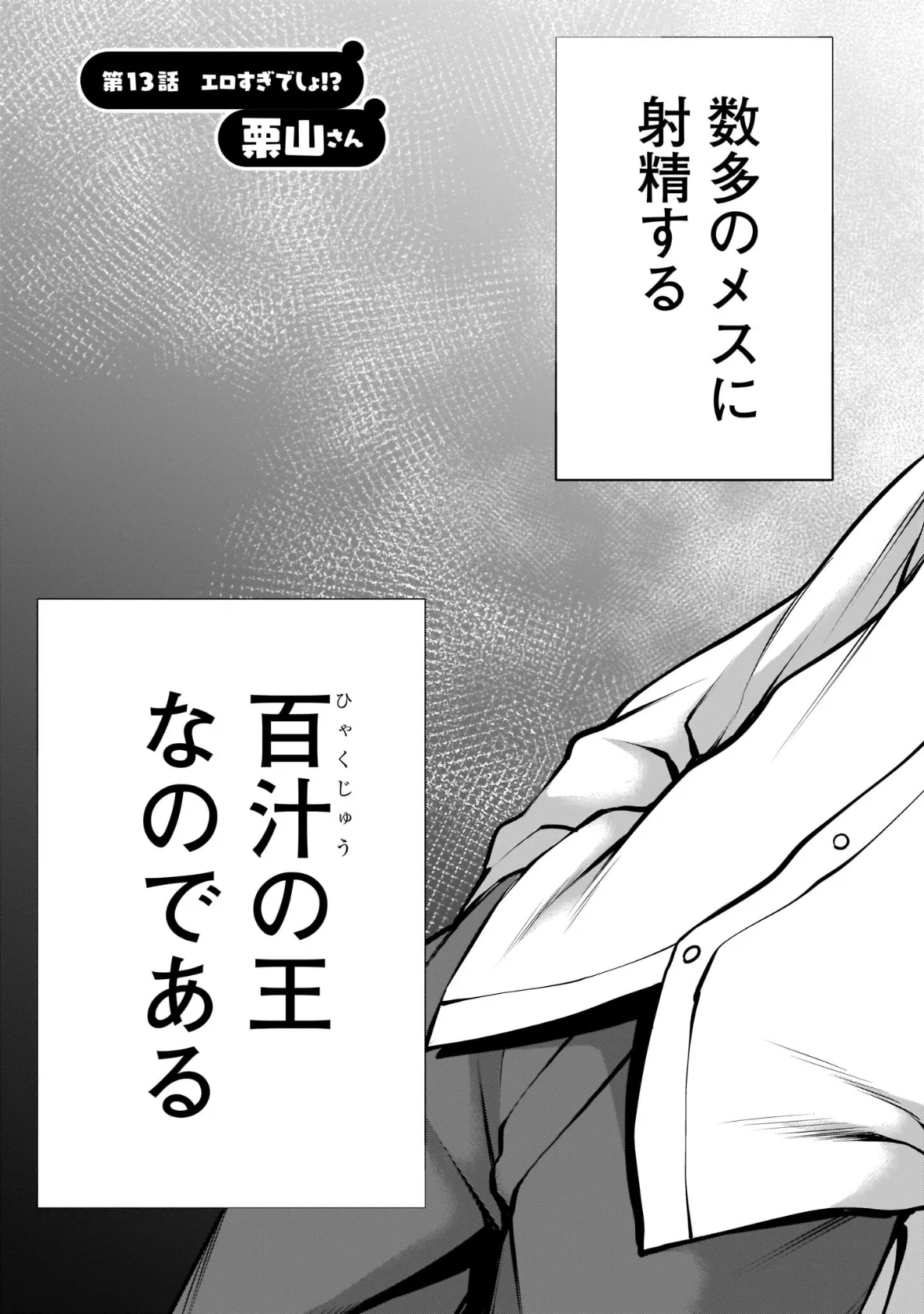 ほしがりすぎでしょ!?稲葉さん(3) 9ページ