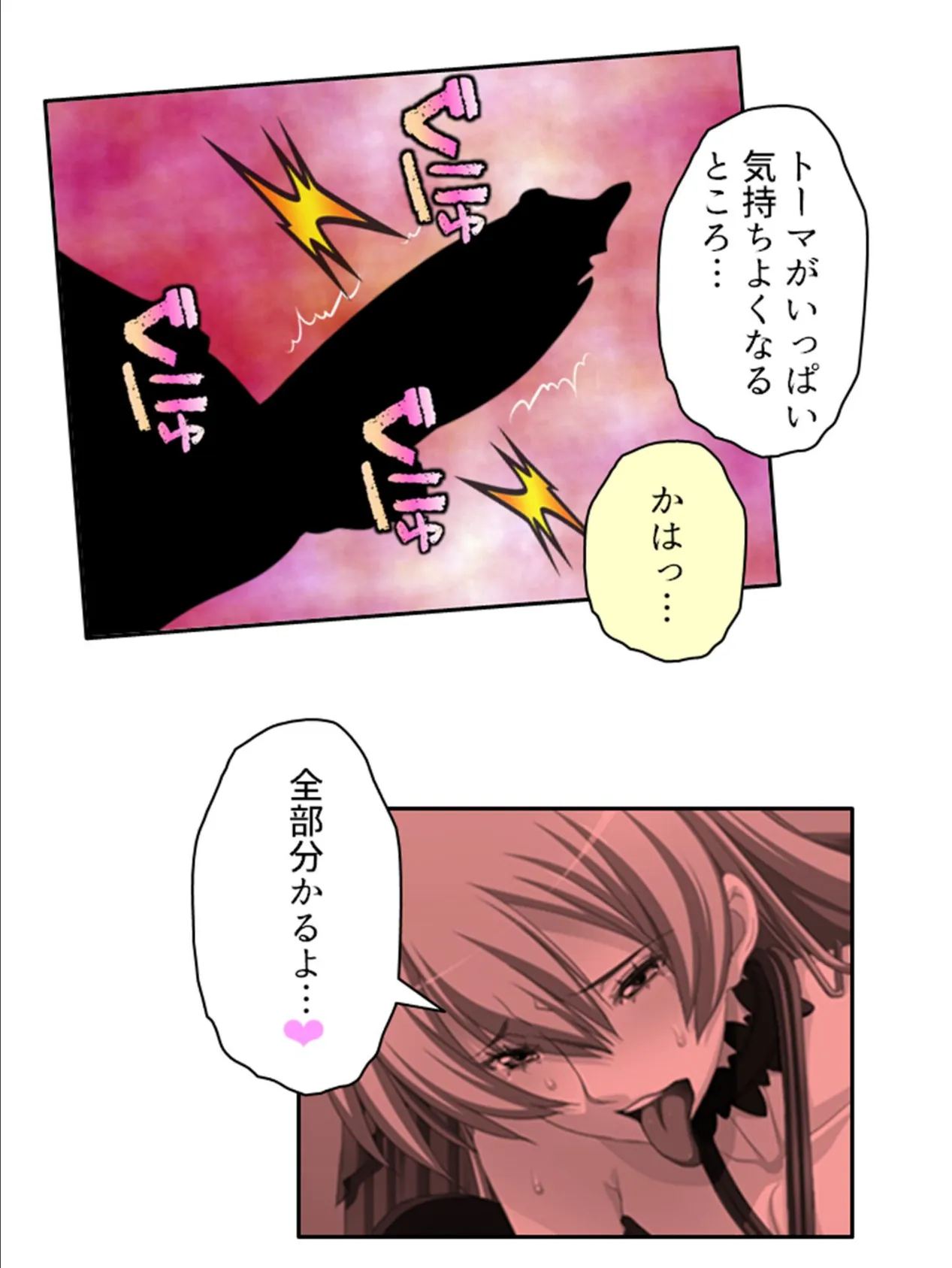 無知無知な女剣士に気持ちいいコト教えたら…!? 〜勇者の末裔はいろんなエッチをシてみたい〜 (単話) 最終話 5ページ