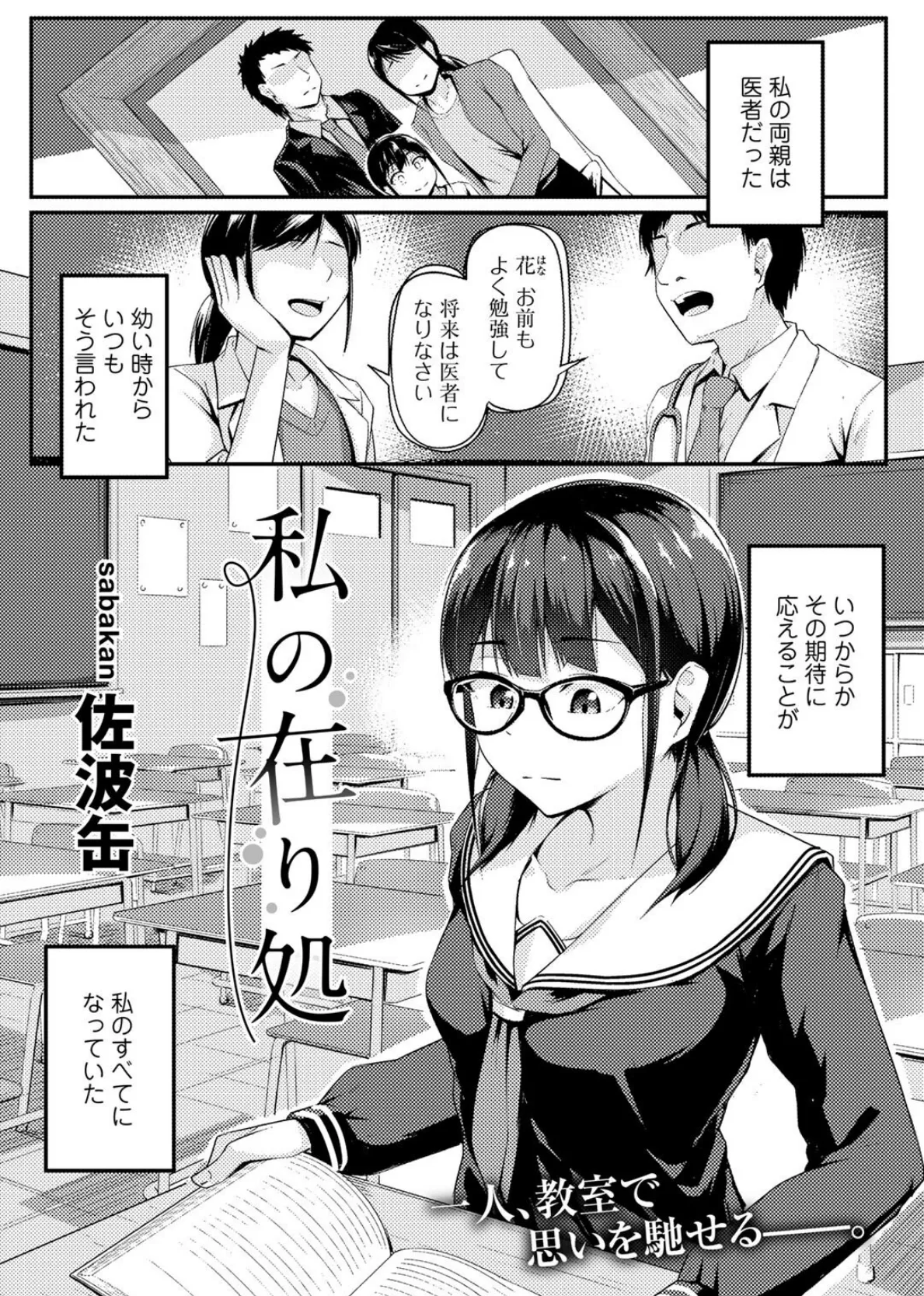 COMICグーチョ vol.13 2022年12月号 17ページ