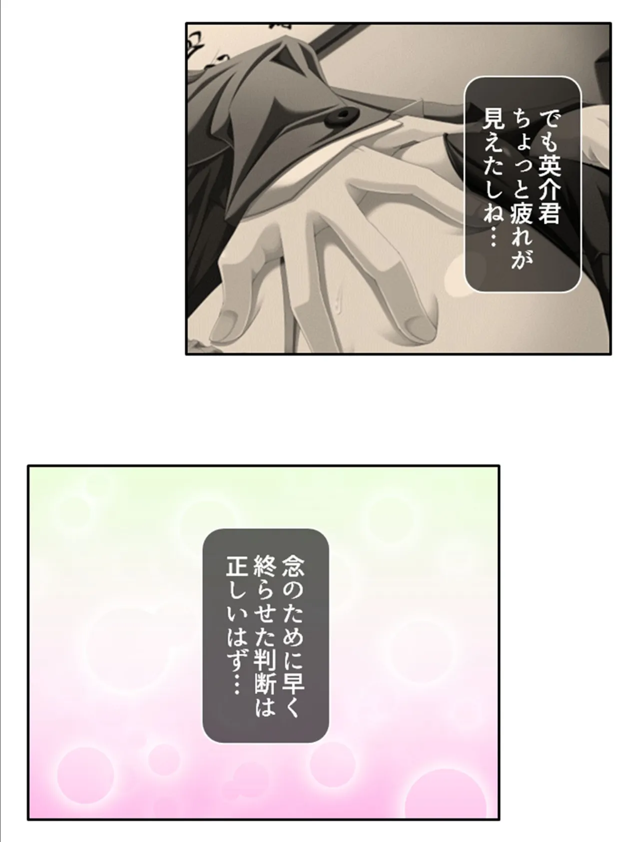 イカせてサキュバス先生!! 〜保健医さんの理想の食性活〜 第4巻 5ページ