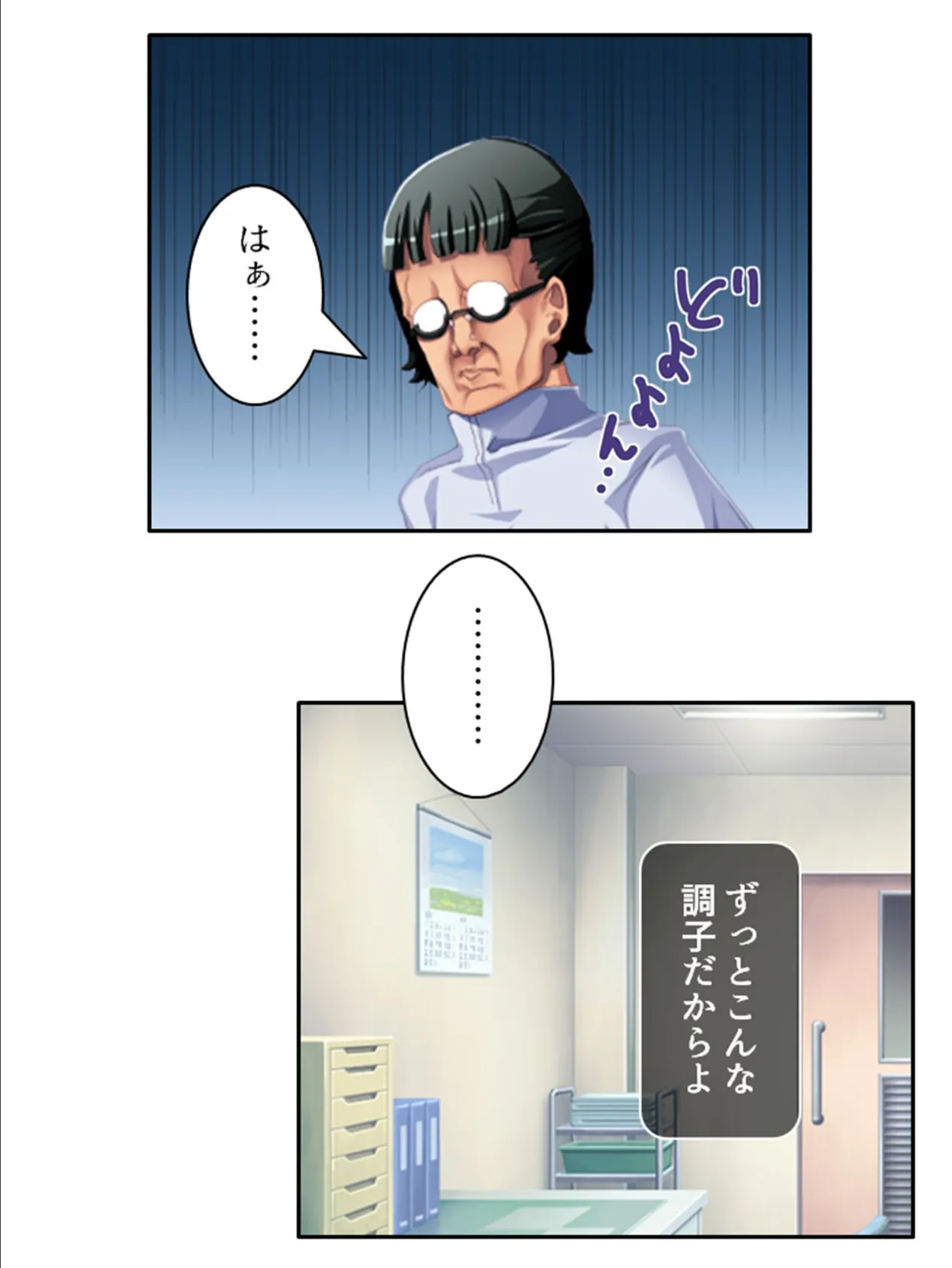 イカせてサキュバス先生!! 〜保健医さんの理想の食性活〜 (単話) 最終話 5ページ