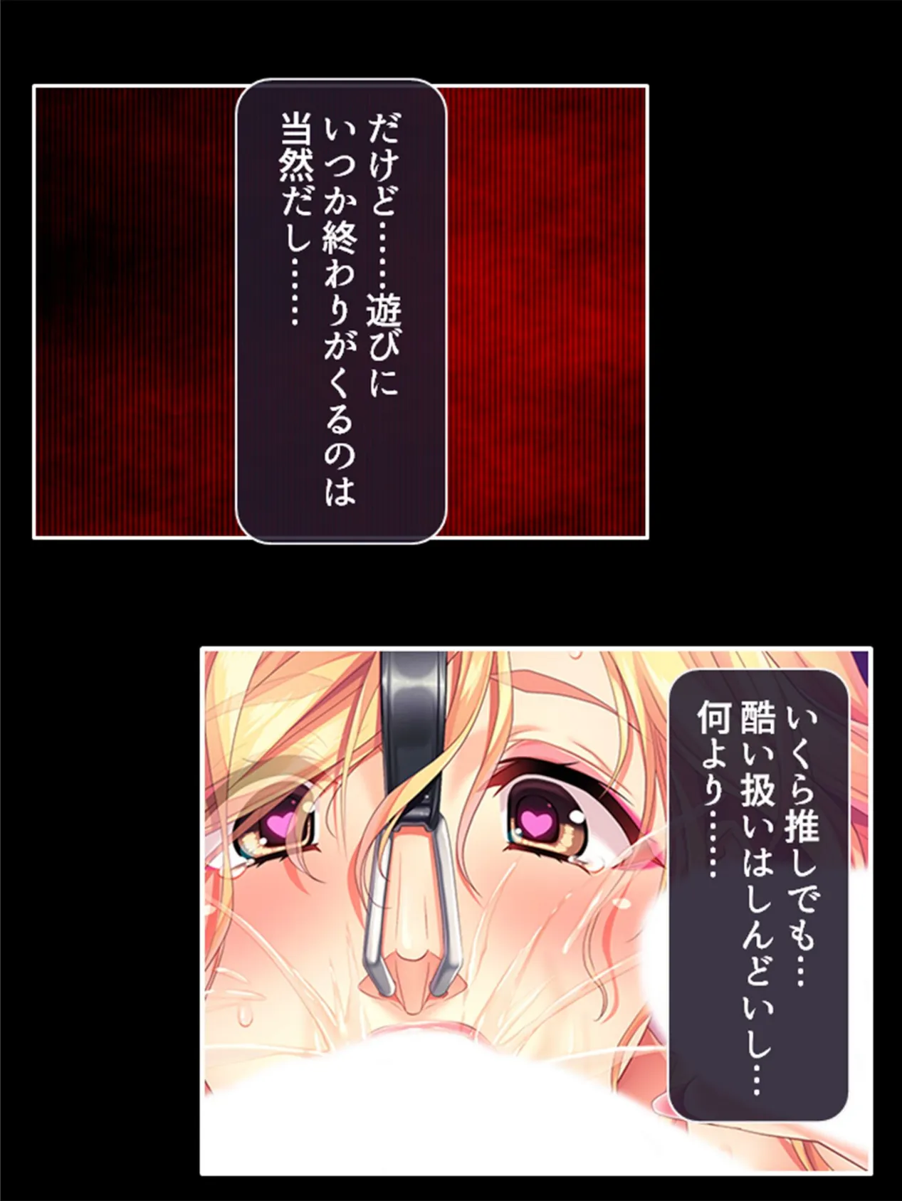 豹変浮気妻 〜あなた…変わってイく私を許してっ!〜 (単話) 最終話 6ページ