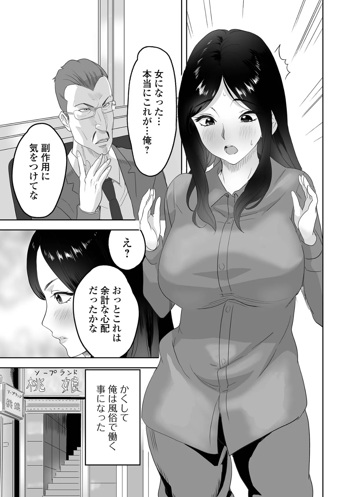 コミック刺激的SQUIRT!! Vol.34 13ページ