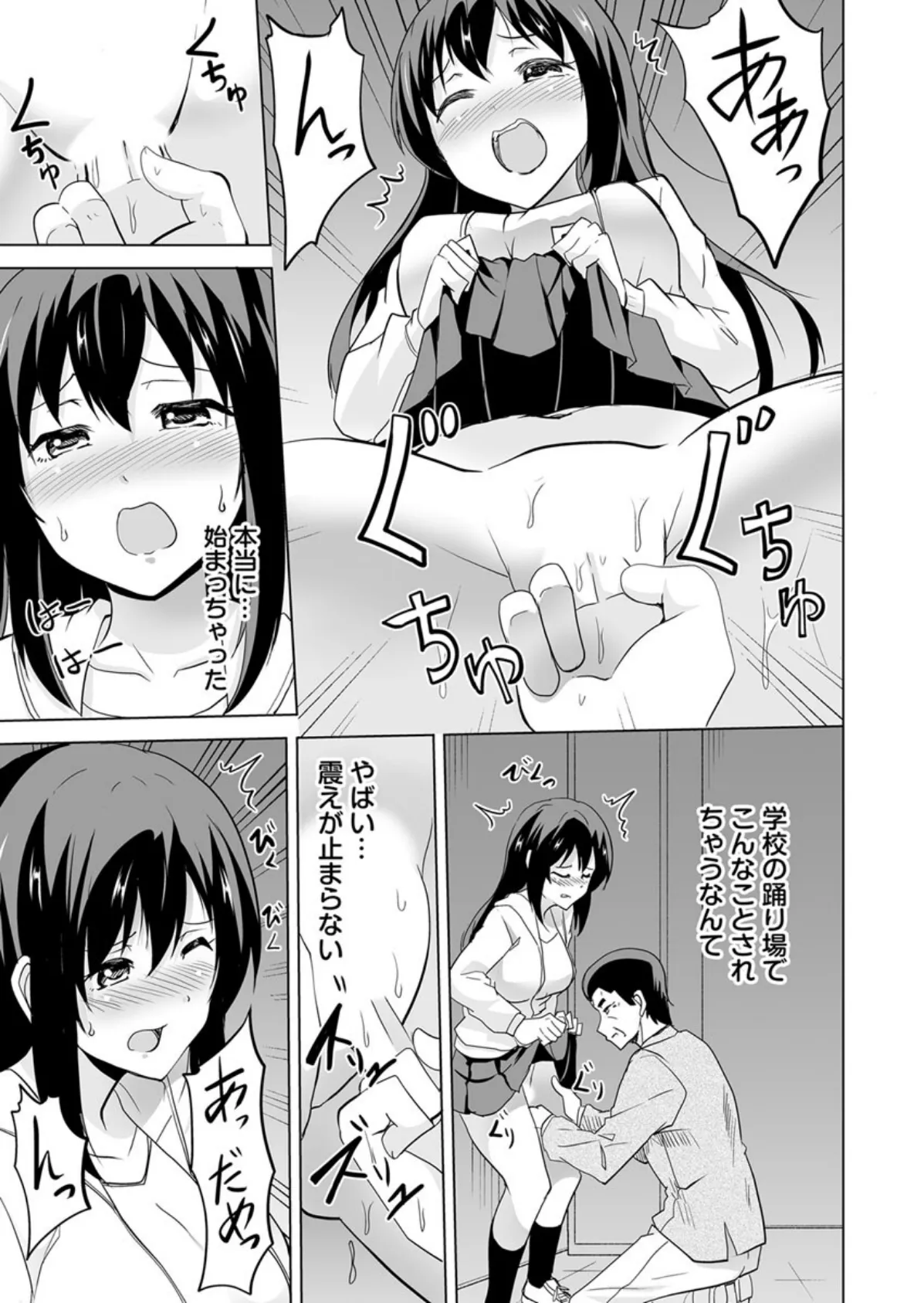 「も…もっと教えてください!」娘の同級生に応えていたら…プロの背徳マッサージ【合本版】 2巻 9ページ