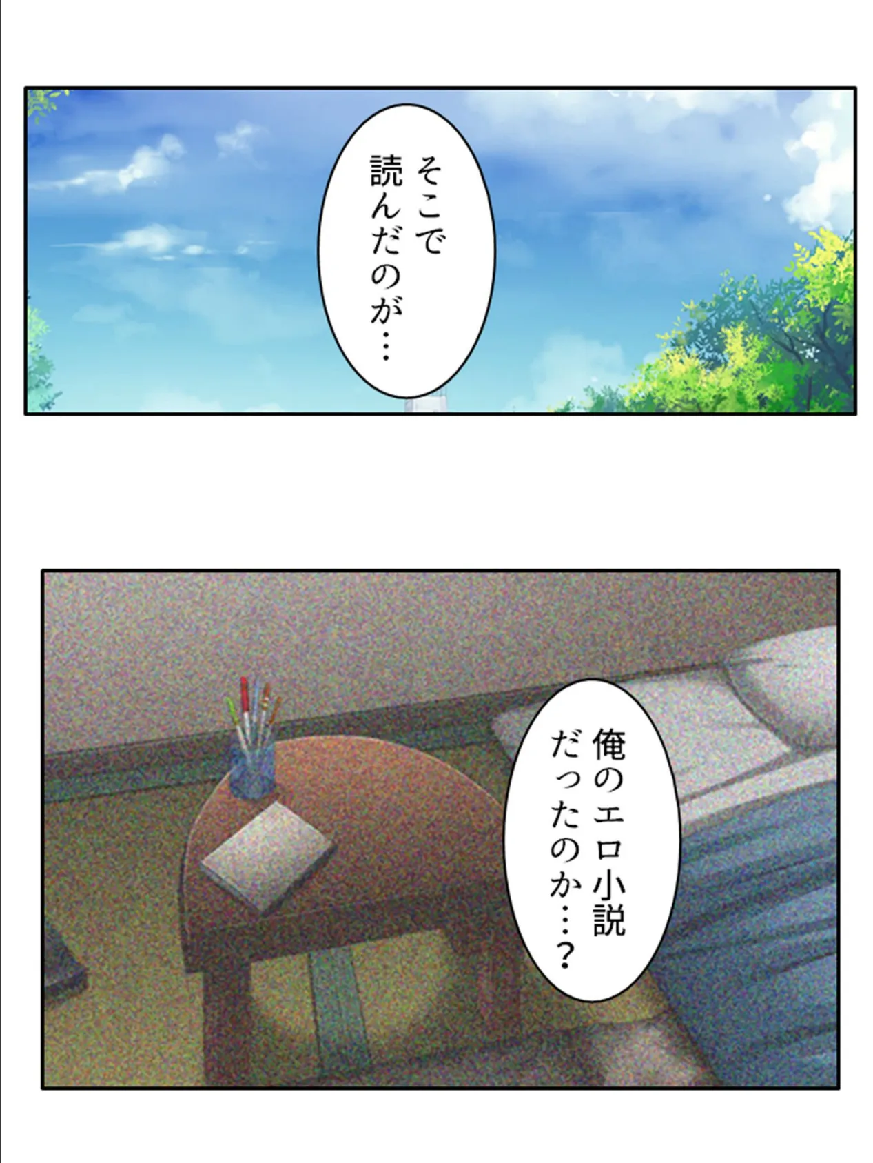 メアリー!君にスケベを教えてアゲル! 〜金髪ボインの義妹にねだられるままヤリ放題!〜 (単話) 最終話 4ページ