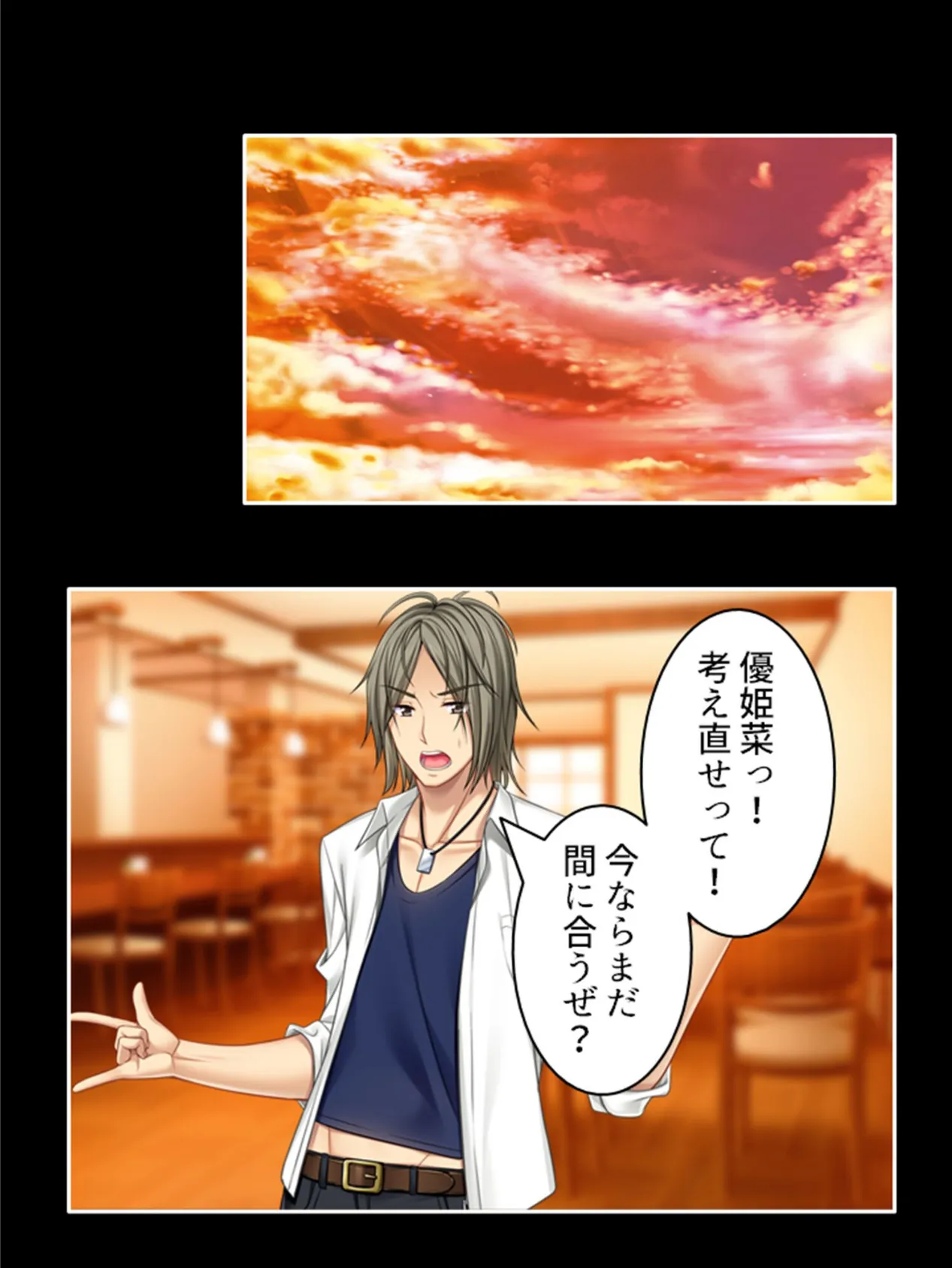 先輩助手に抱かれて感じる美大生 〜いやっ!教授の前でイカせないで!!〜 (単話) 最終話 4ページ