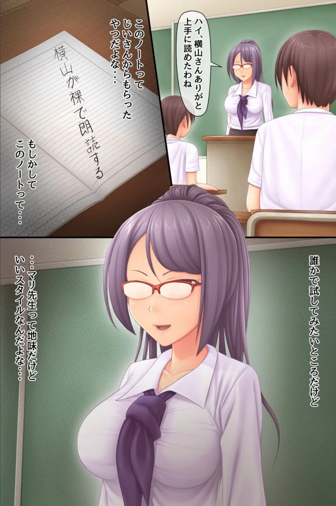 エッチな願いを叶えるノート〜クラスの女子たちは俺のアレが欲しくて我慢ができない!〜 6ページ