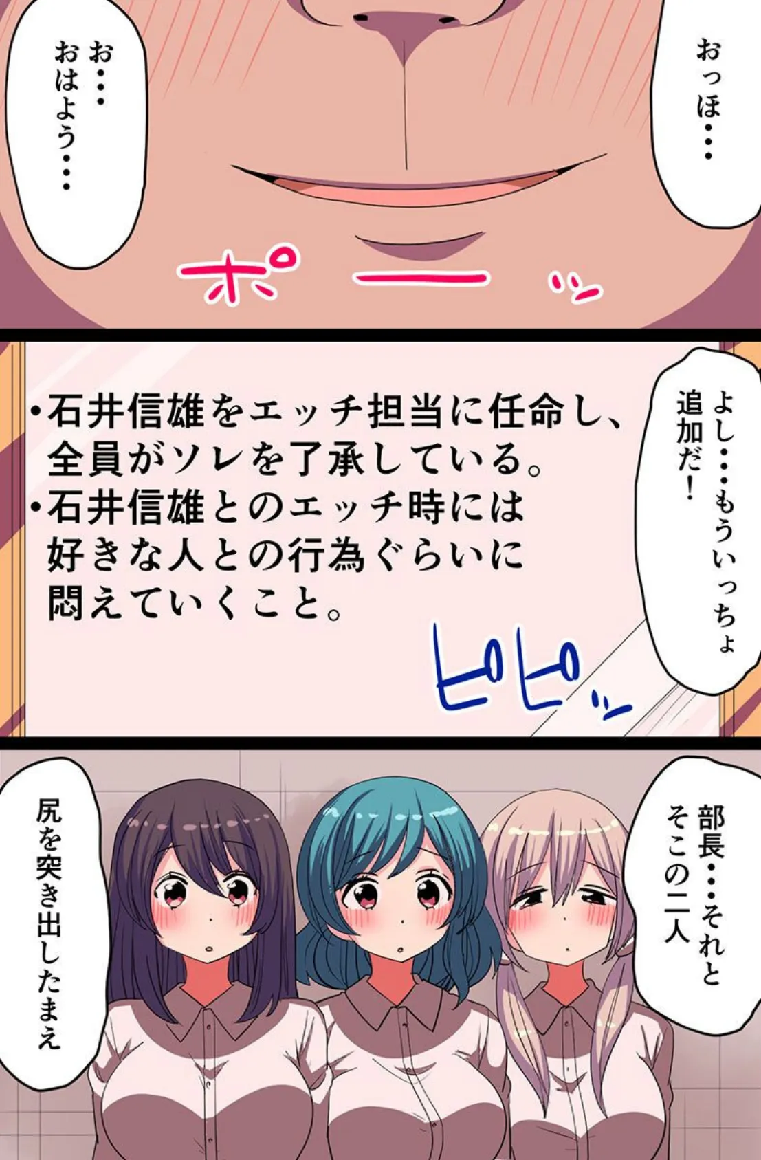 セックスは業務です。常識がエロくすり替えられた会社では人妻上司とも新入社員とも巨乳同僚ともヤりたい放題! 7ページ