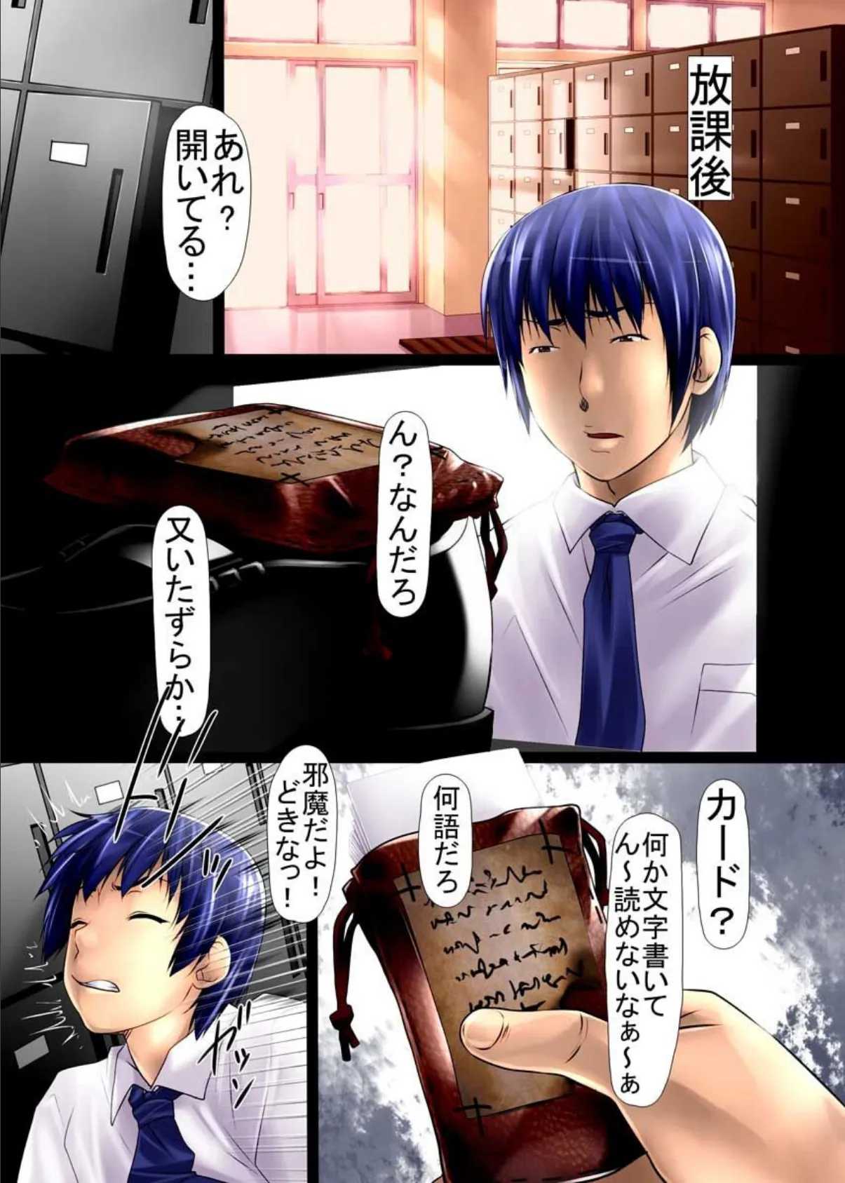 チェンジ!妄想実現パワーで夢のハーレムライフを手に入れた! 2ページ