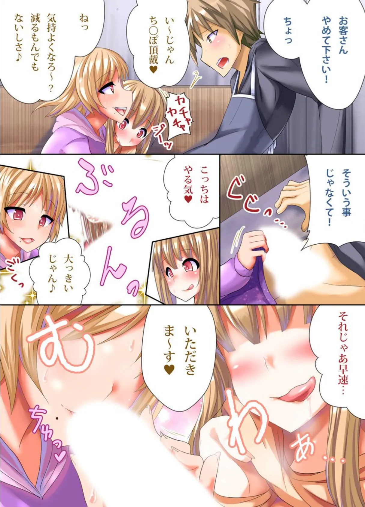 淫乱細菌ウィルスが蔓延して街中ビッチ女だらけ!! 3ページ