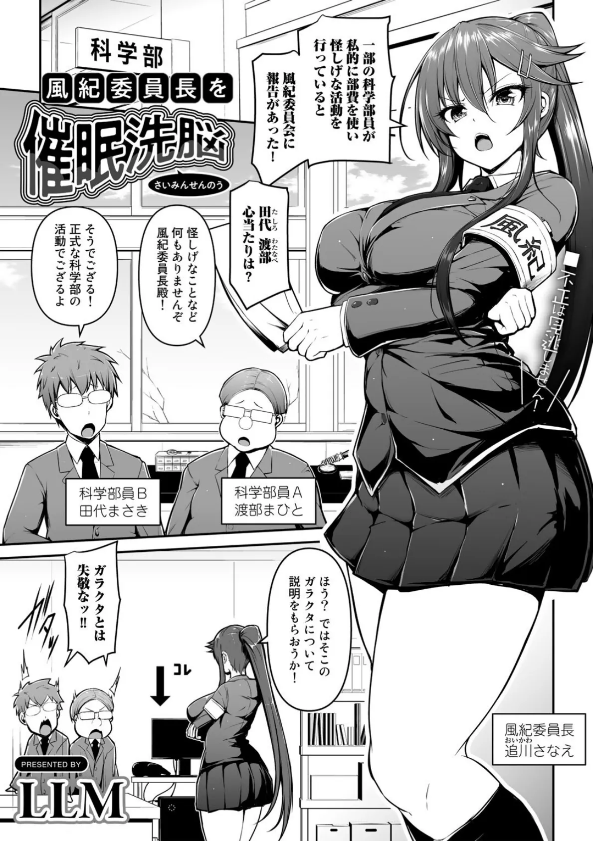 COMICグーチョ vol.8 2022年02月号 9ページ