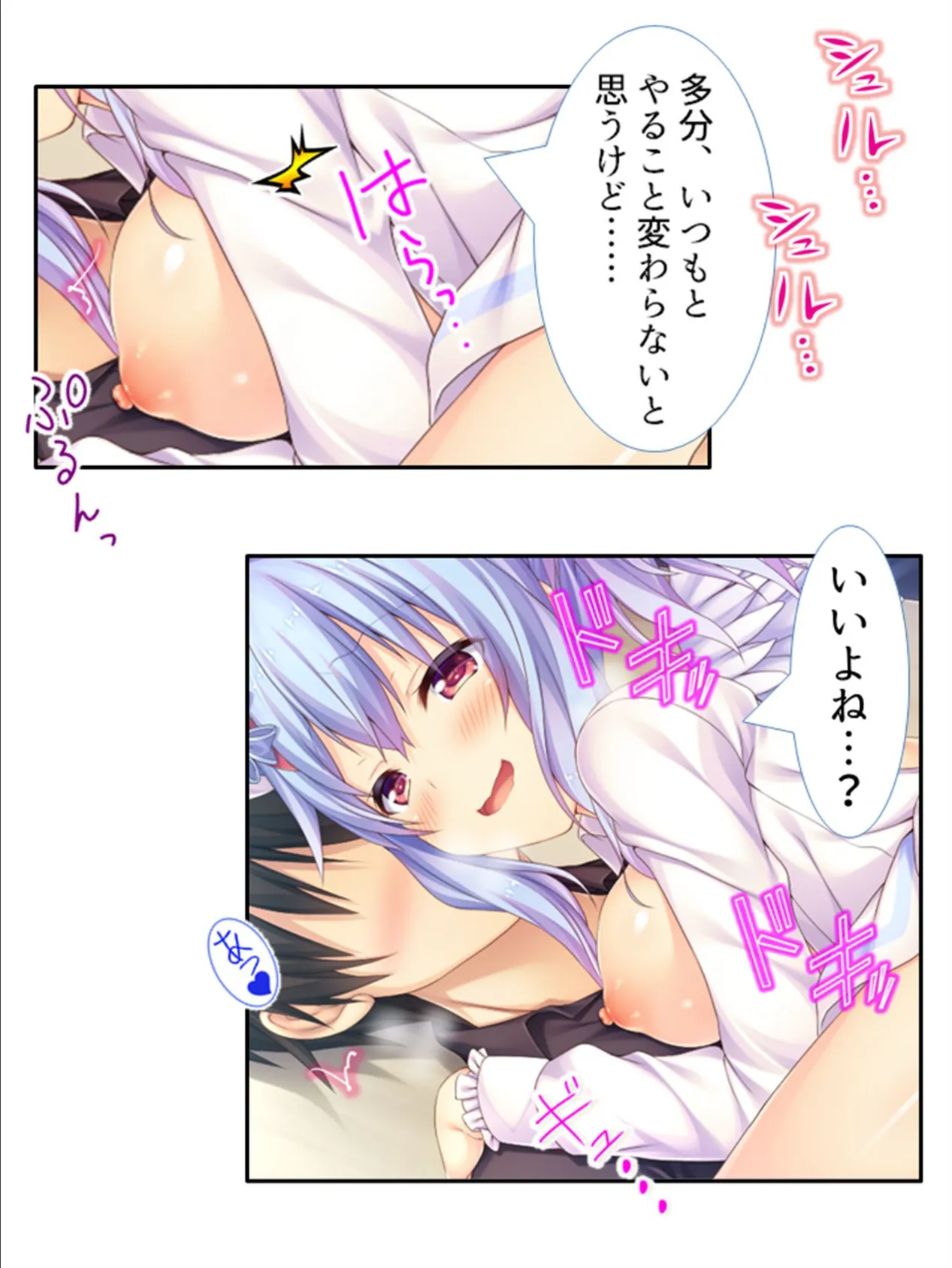 異世界風俗 〜エッチな店のはずなのに俺だけ絞られハーレム生活〜 (単話) 最終話 5ページ