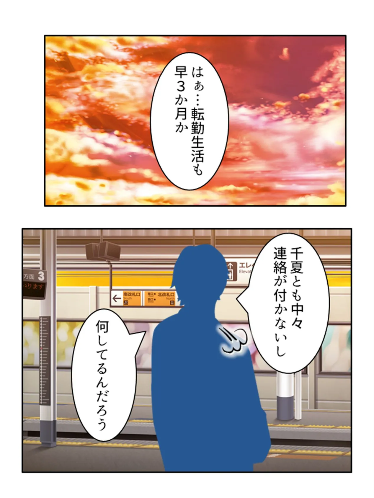 ロストバージン即NTR 〜連続ア●メで知らない身体に変えられて!?〜 (単話) 最終話 4ページ