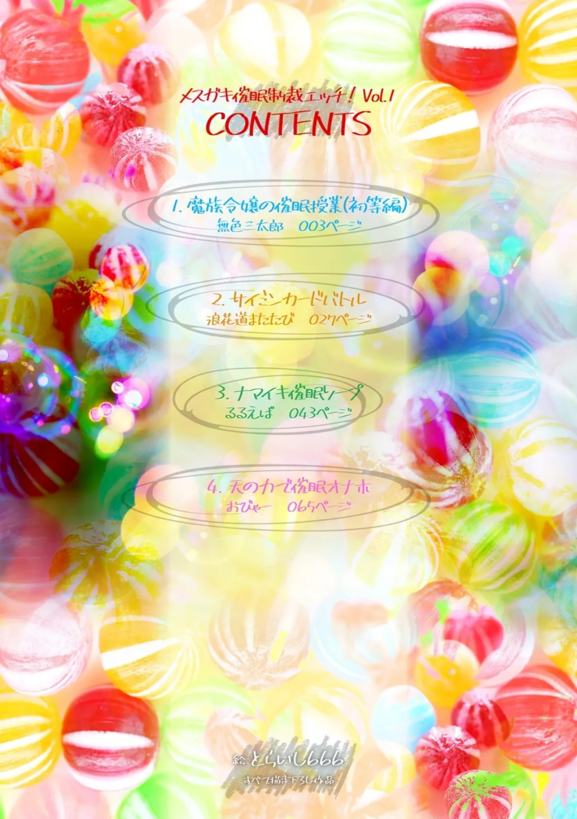 二次元コミックマガジン メスガキ催●制裁エッチ! Vol.1 2ページ