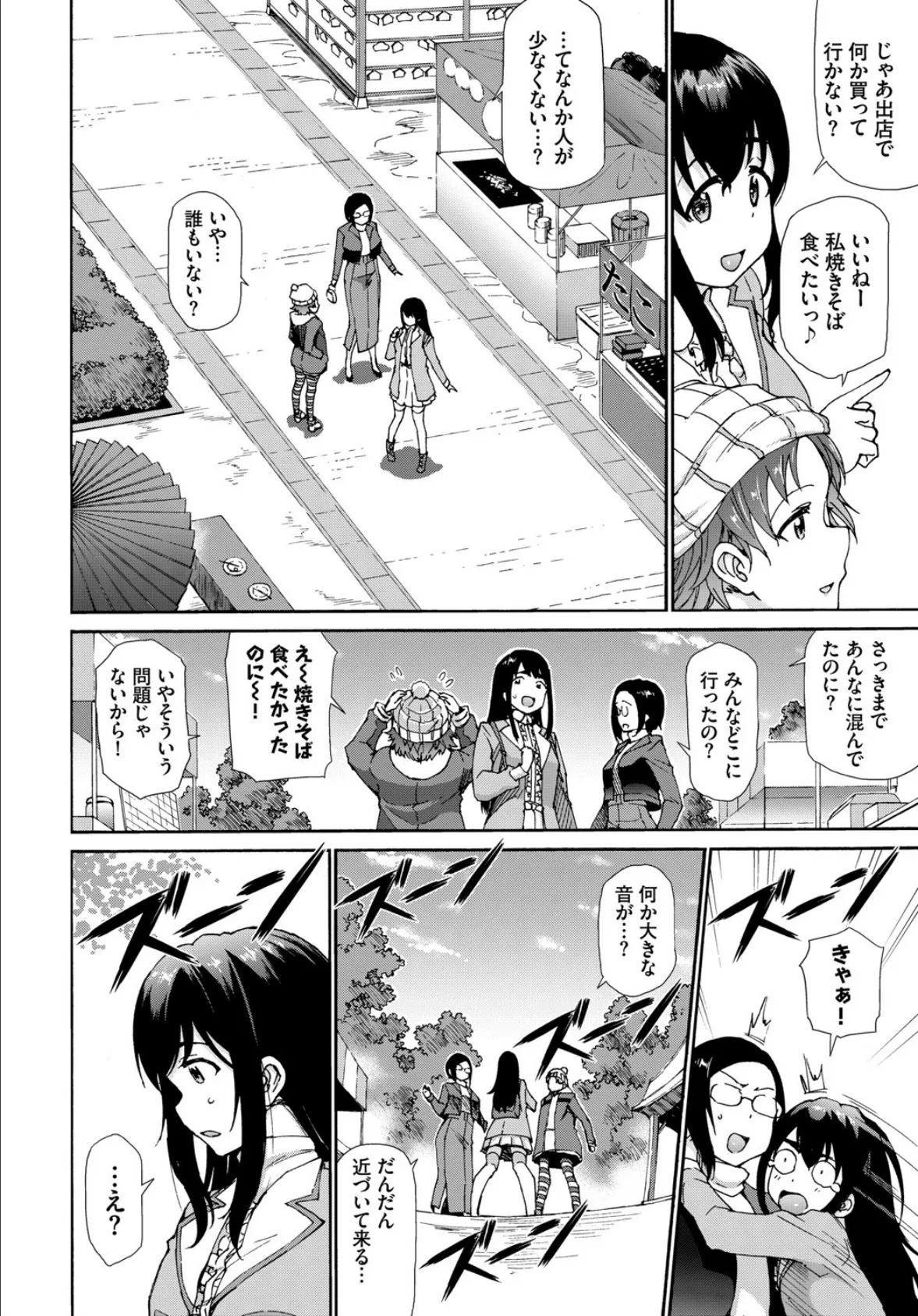 ビッチ奉納したら合格できました! 4ページ