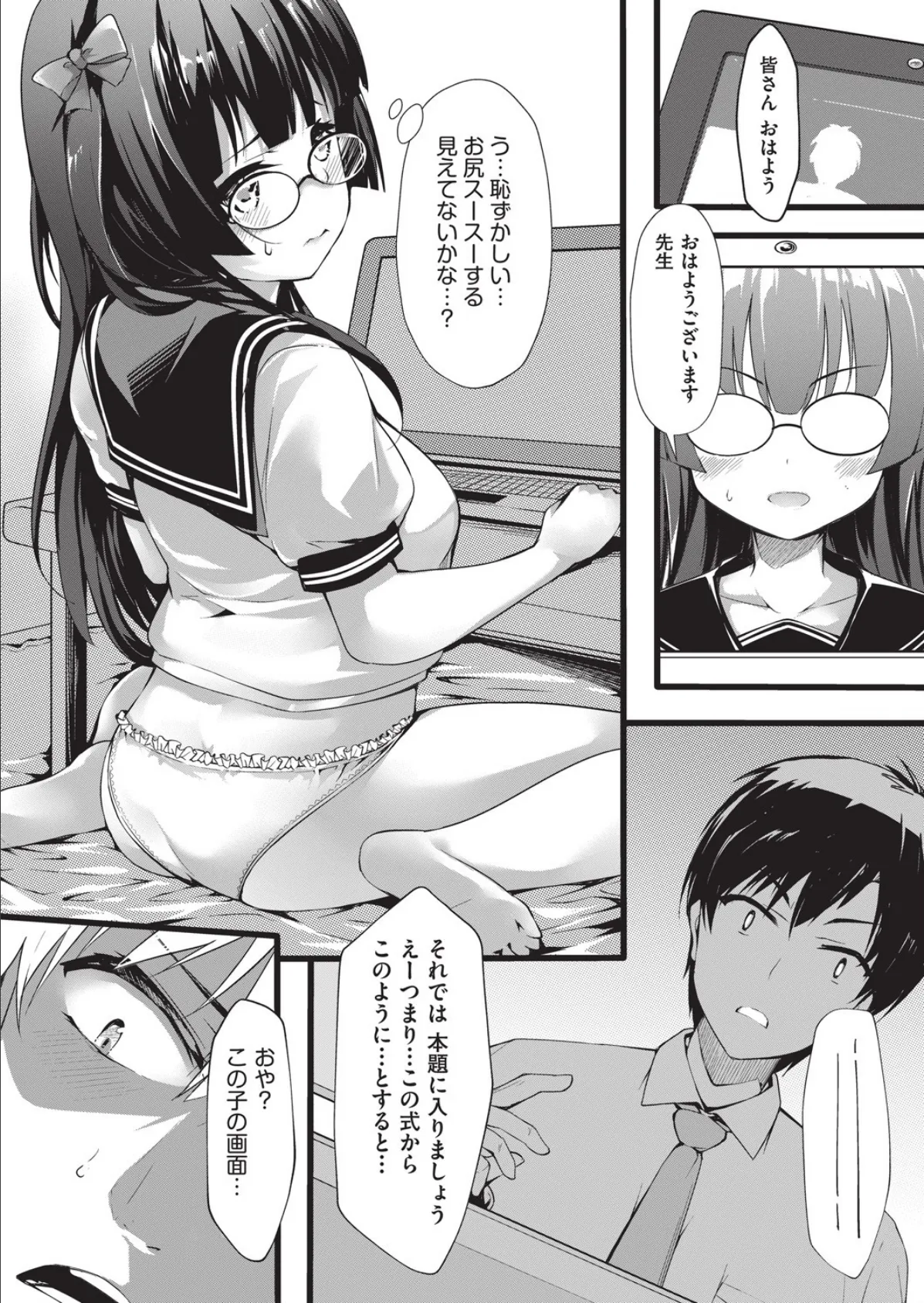 EROliveにようこそ! 4ページ