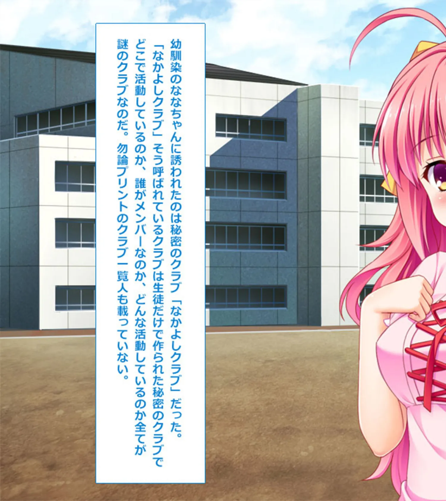 放課後ひみつクラブ〜Hなコトして仲良くなろ?〜分冊版 (2) 5ページ