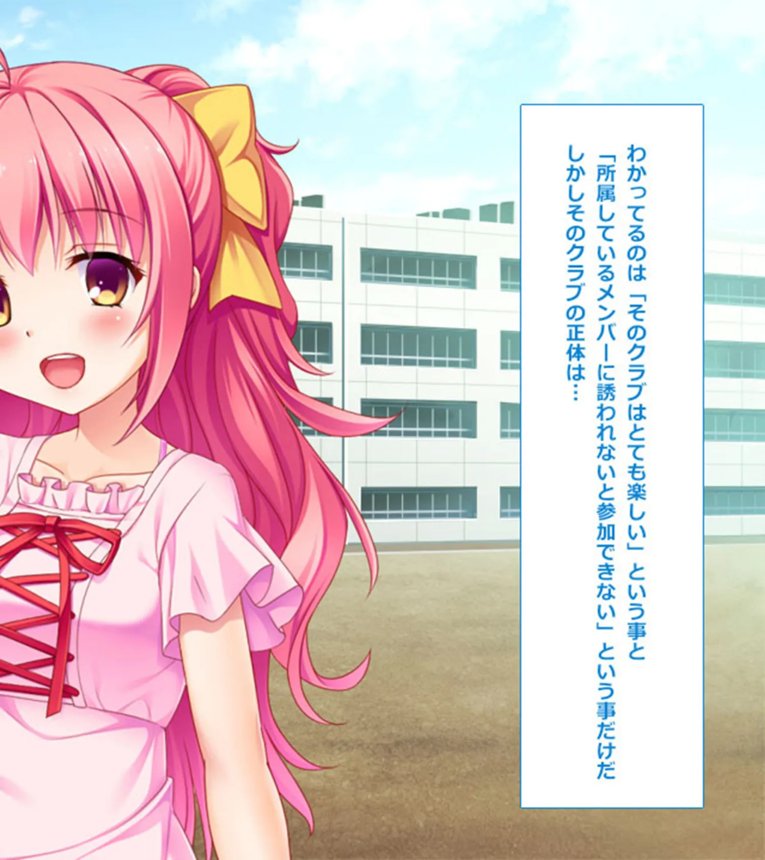 放課後ひみつクラブ〜Hなコトして仲良くなろ?〜分冊版 (2) 6ページ