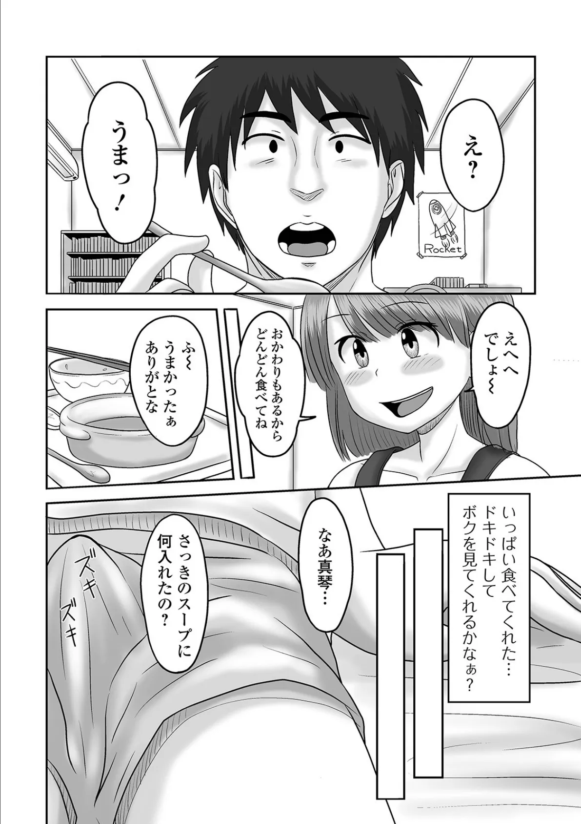 月刊Web男の娘・れくしょんッ!S Vol.61 22ページ