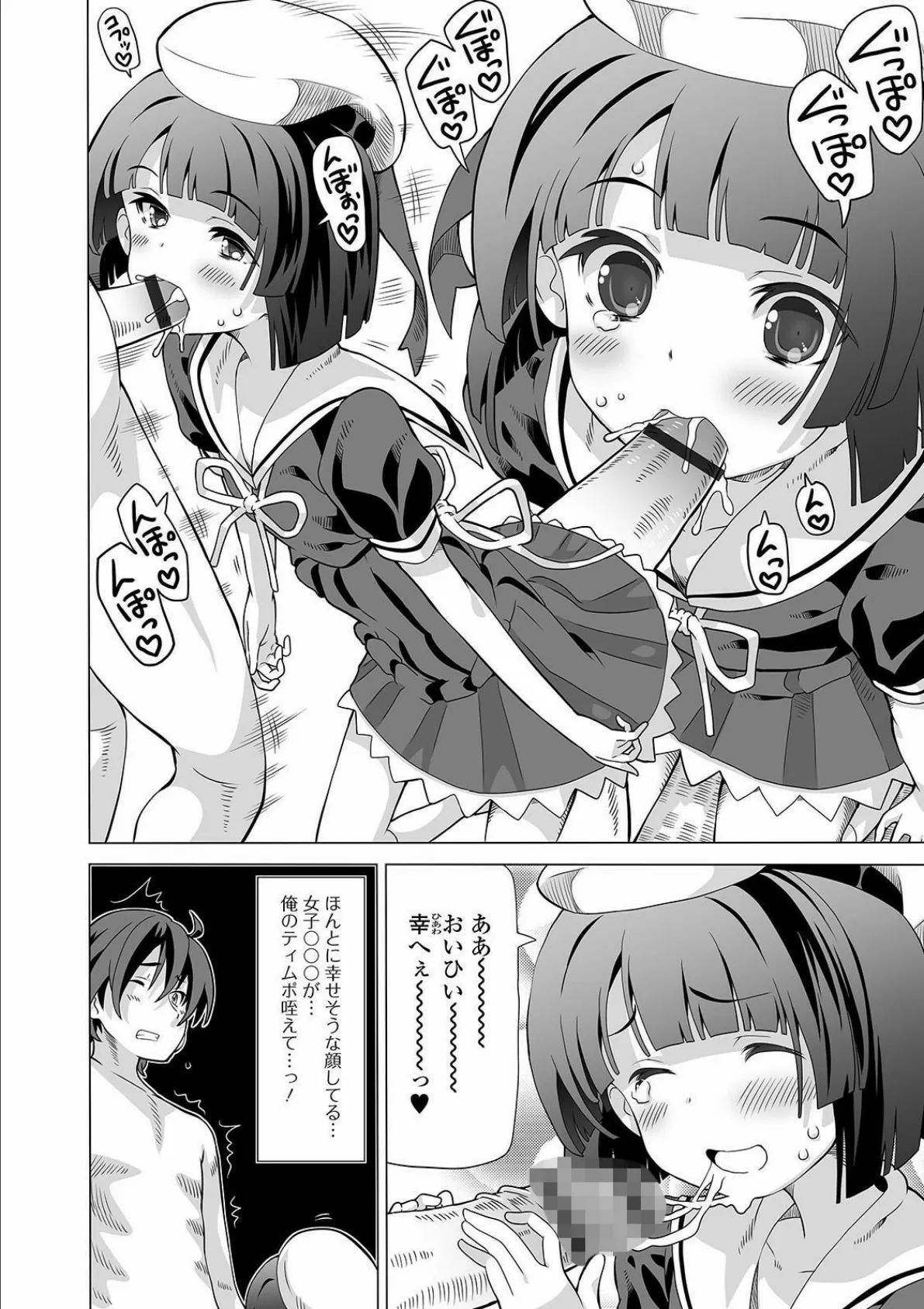 デジタルぷにぺどッ! vol.20 18ページ