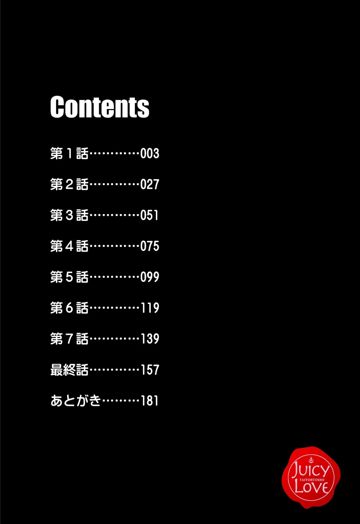 援交中! 2ページ