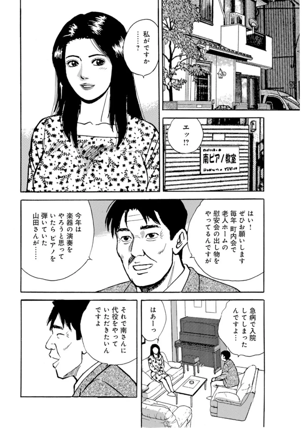 バックだけは許して…!!〜夫にも許したことない体位で絶頂体験【豪華版】 6ページ