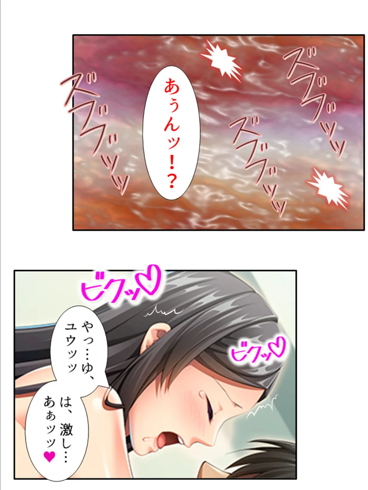 幼馴染のエロがらみ 〜金髪ギャルのカラダを使った猛チャージ〜 (単話) 最終話 4ページ