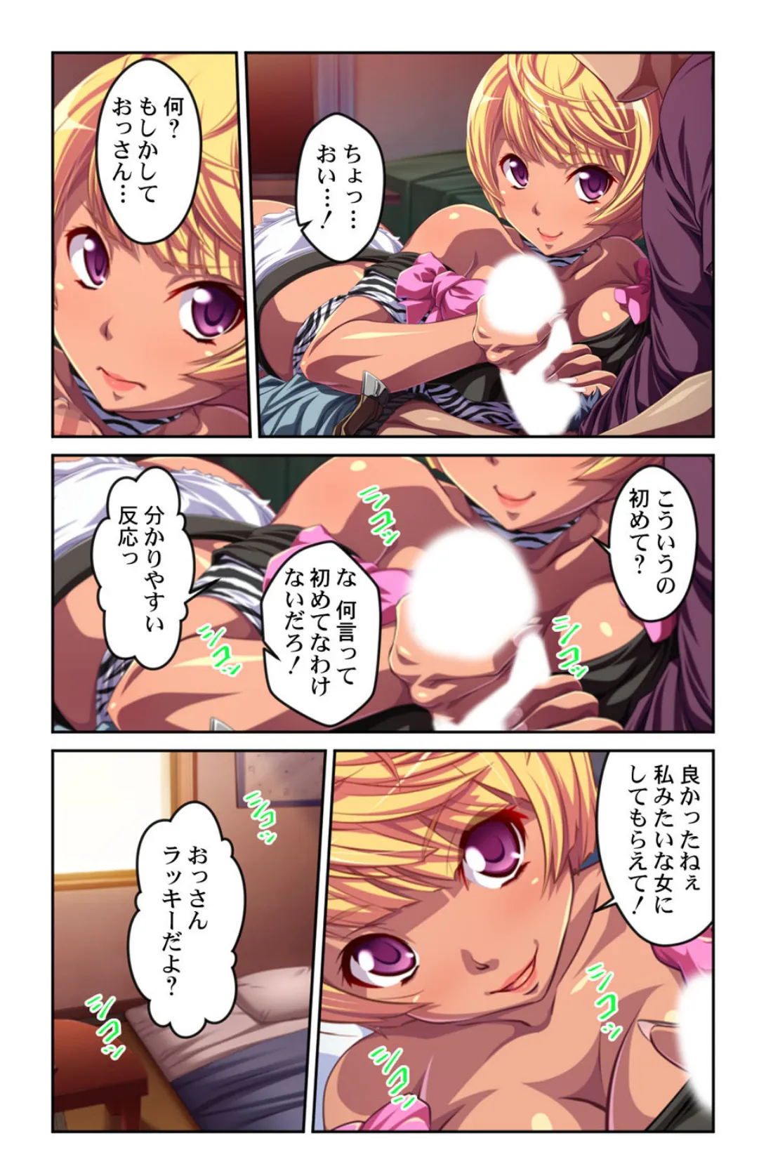 家出ギャルの恩返し!?〜いつの間にか俺の家がギャルだらけに〜【合本版】 6ページ