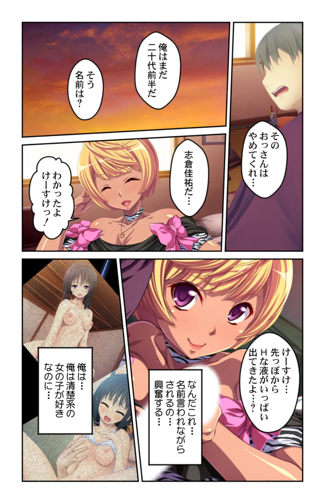 家出ギャルの恩返し!?〜いつの間にか俺の家がギャルだらけに〜【合本版】 7ページ