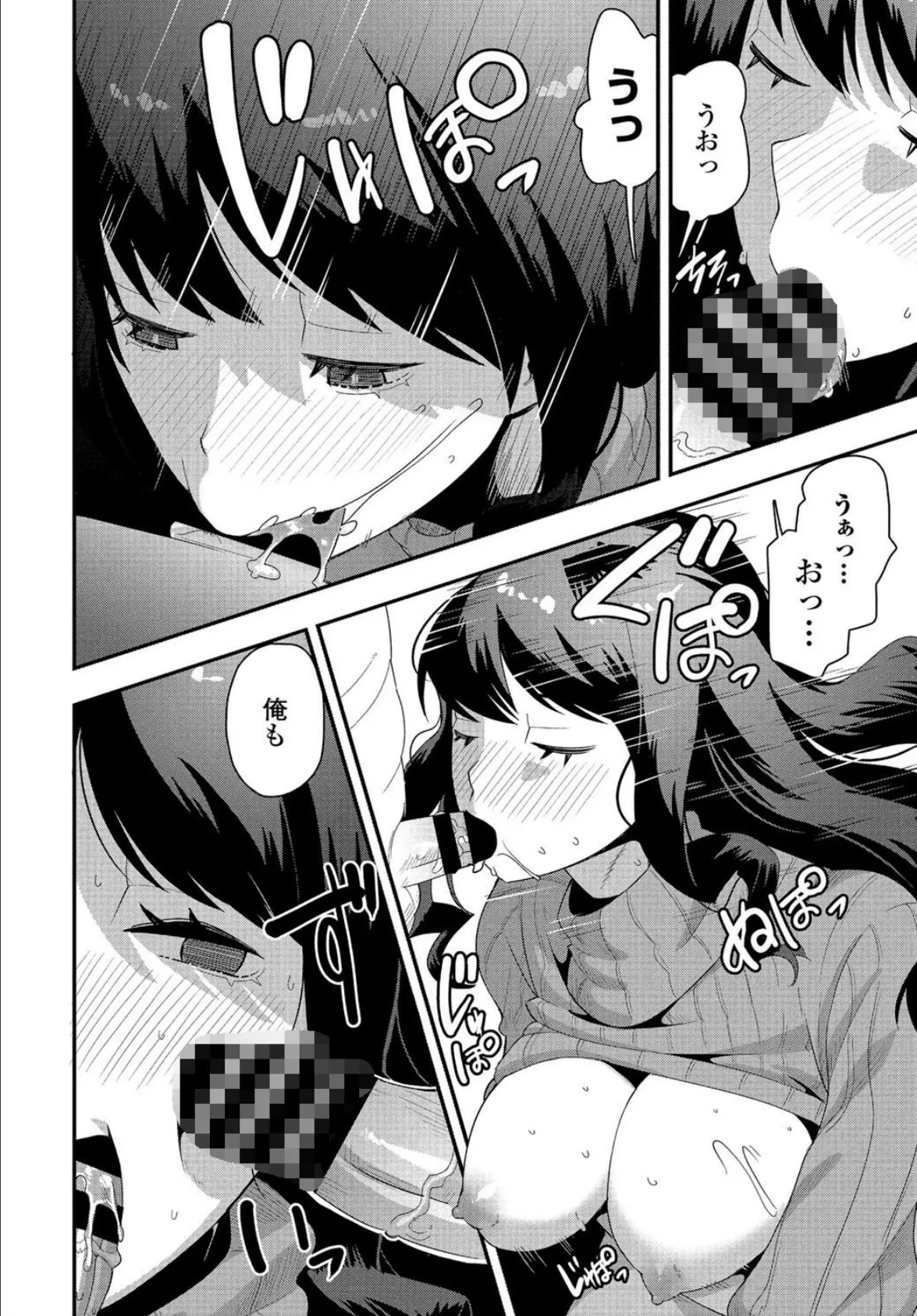 夜子(やこ)さんはだらしない 4ページ