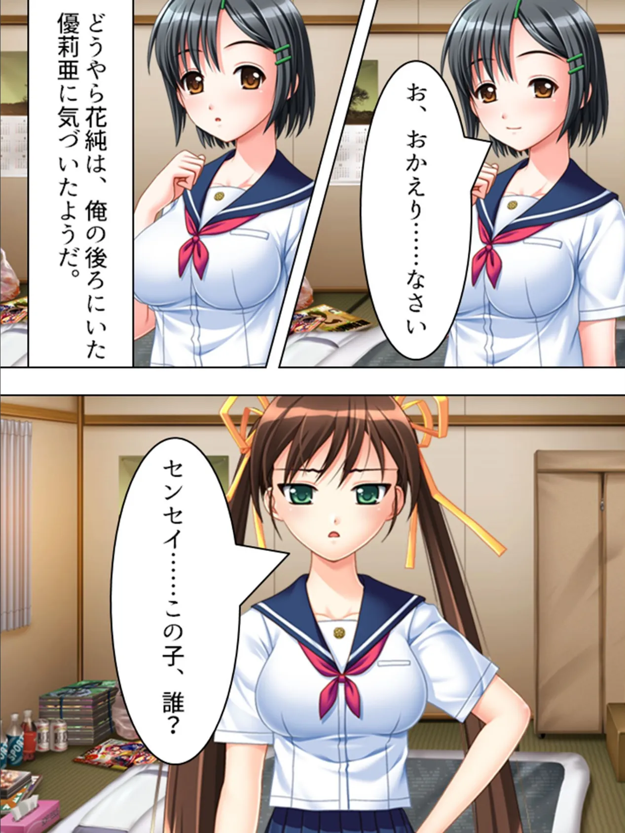 【新装版】痴●冤罪教師の復讐 (単話) 最終話 6ページ