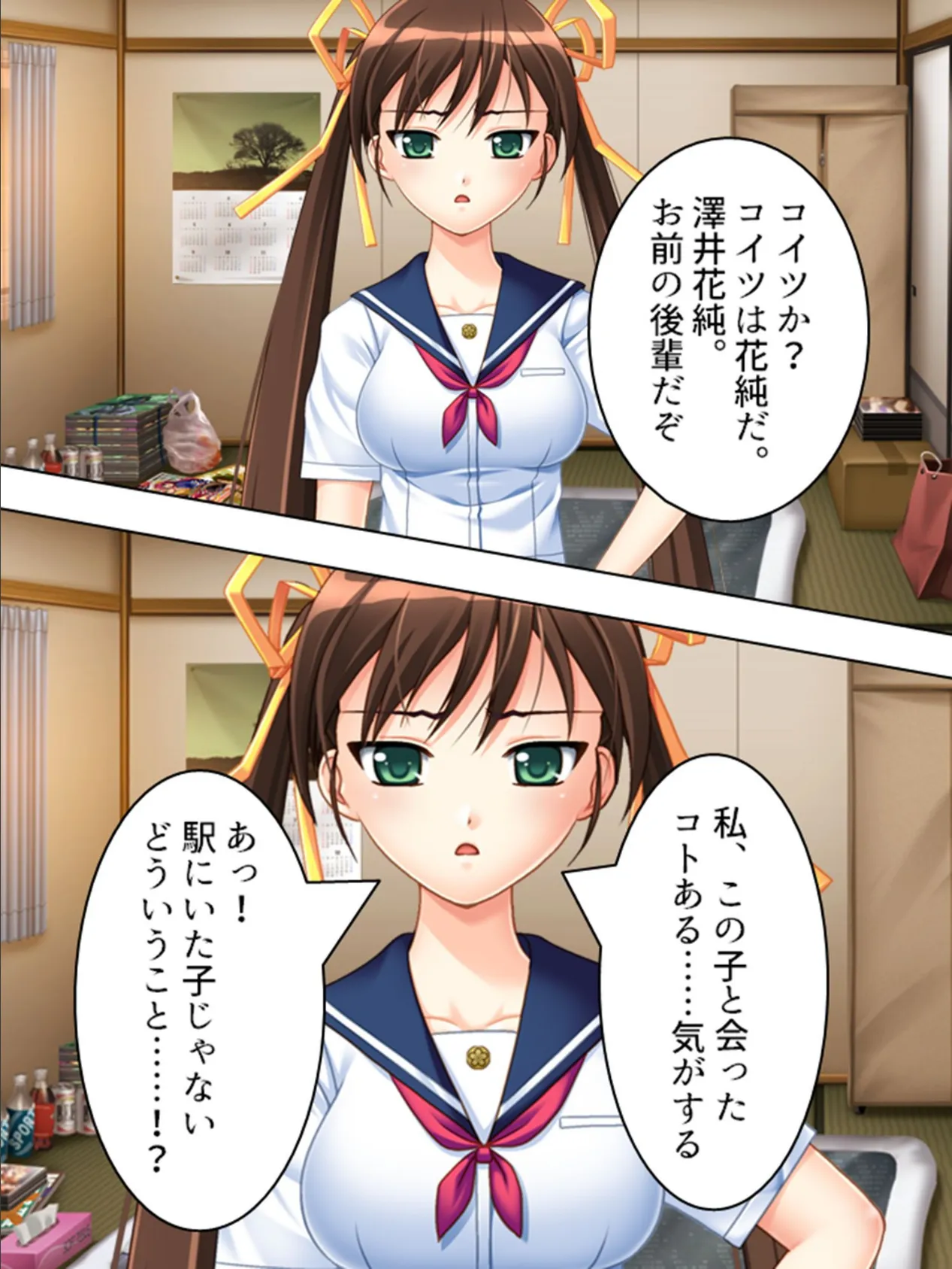 【新装版】痴●冤罪教師の復讐 (単話) 最終話 7ページ