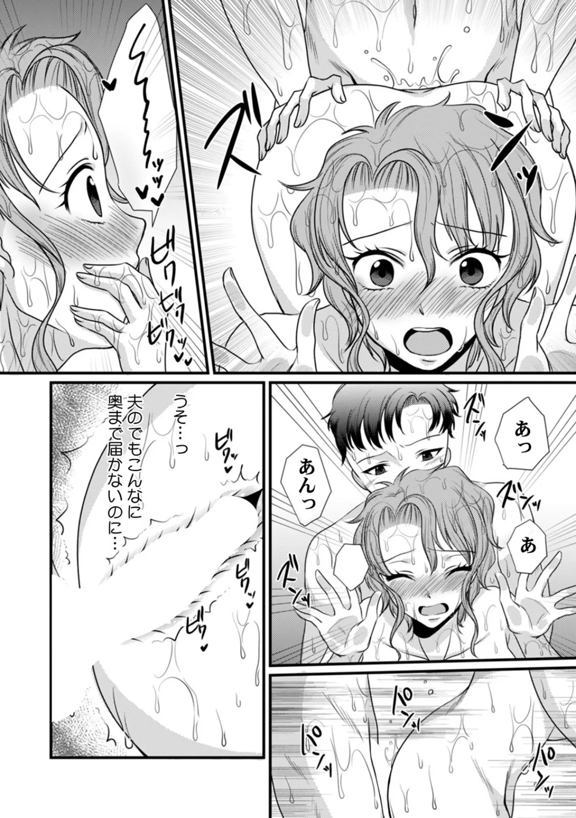 「こんなに開いたらスジまで見えちゃう…」ナカまでくちゅくちゅ汗だく絶頂デトックス! (3) 7ページ