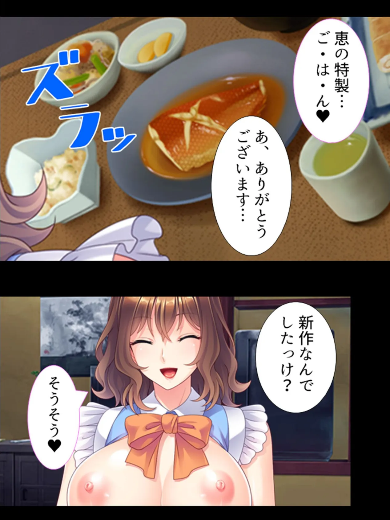 ワケあり美女とのヤリすぎデキすぎシェアハウス 〜報酬は孕まセッ●ス!?〜 第5巻 5ページ