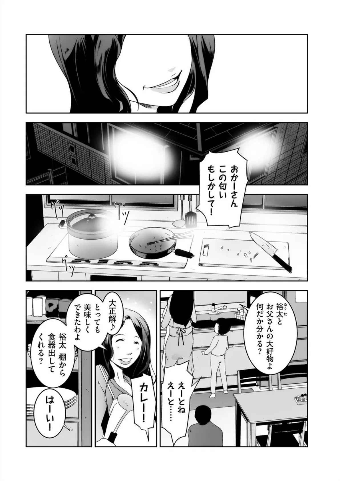 ラブバイブ! 昼下がりバイブオナニー愛好妻 7ページ