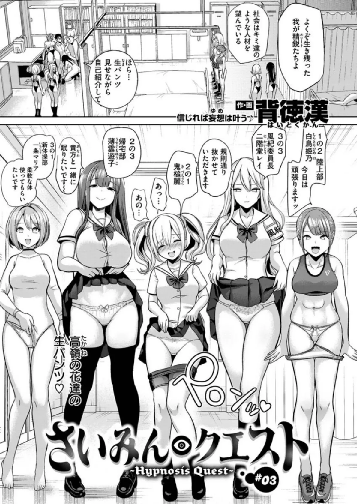 COMIC X-EROS #86 19ページ