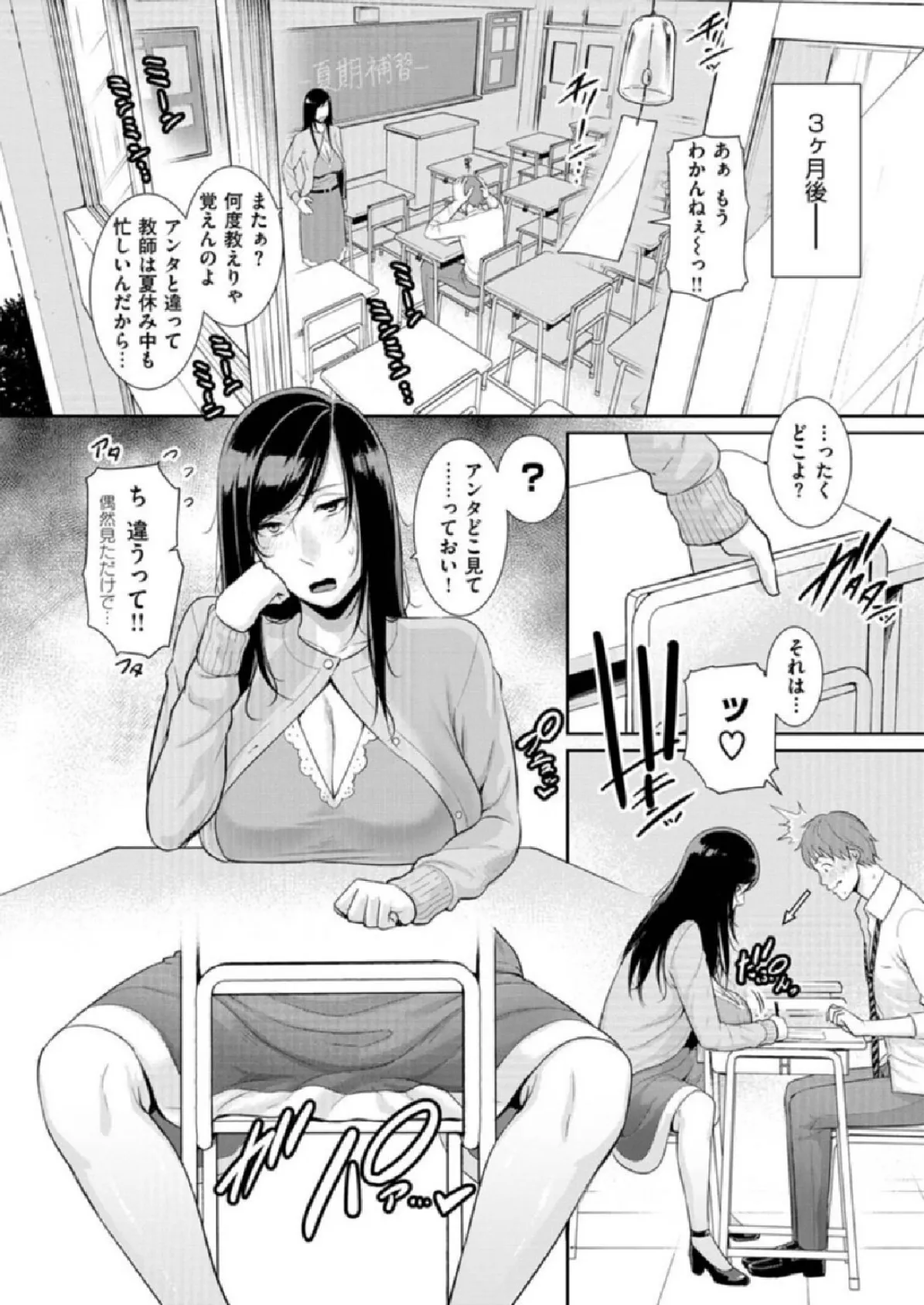COMIC X-EROS #86 42ページ