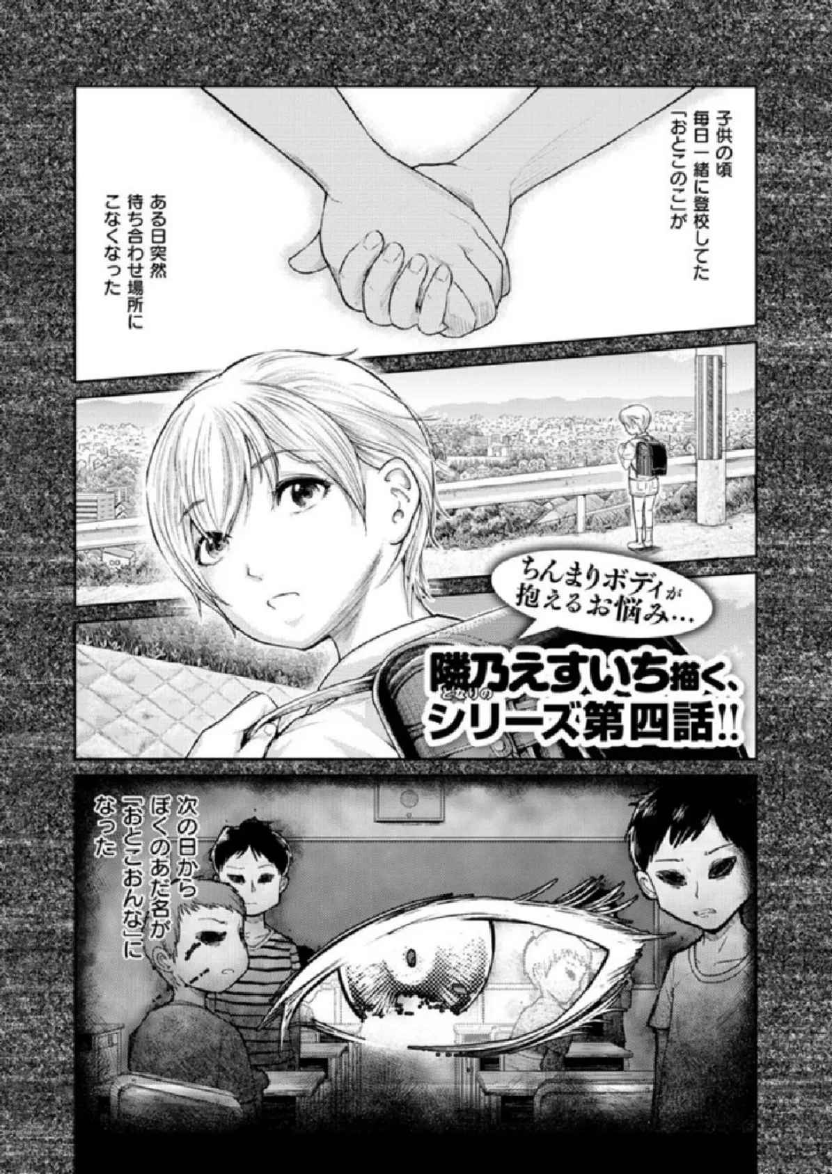 COMIC X-EROS #86 49ページ