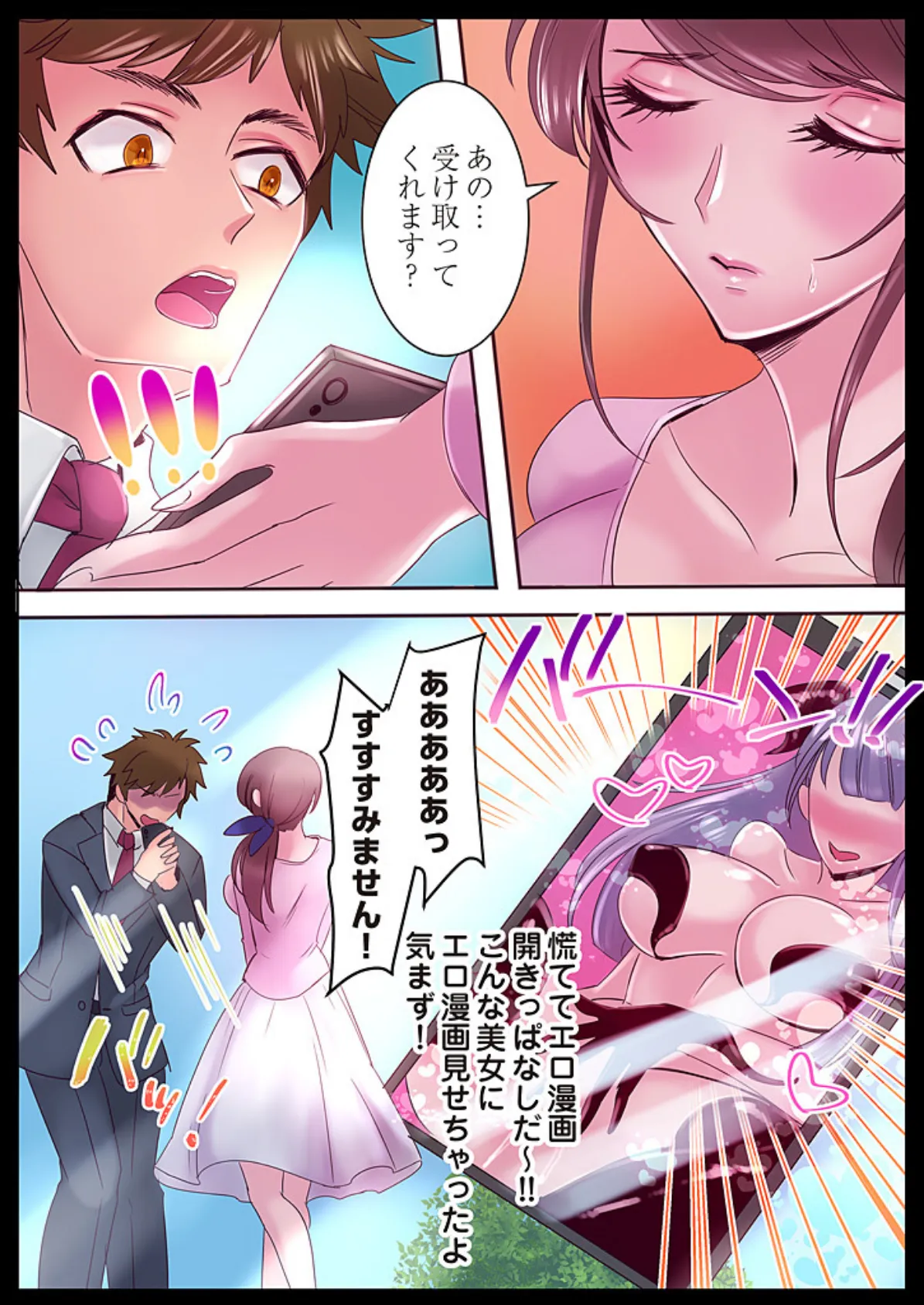 DTこじらせすぎたら淫魔が見えるようになったんだが(フルカラー) 5 6ページ