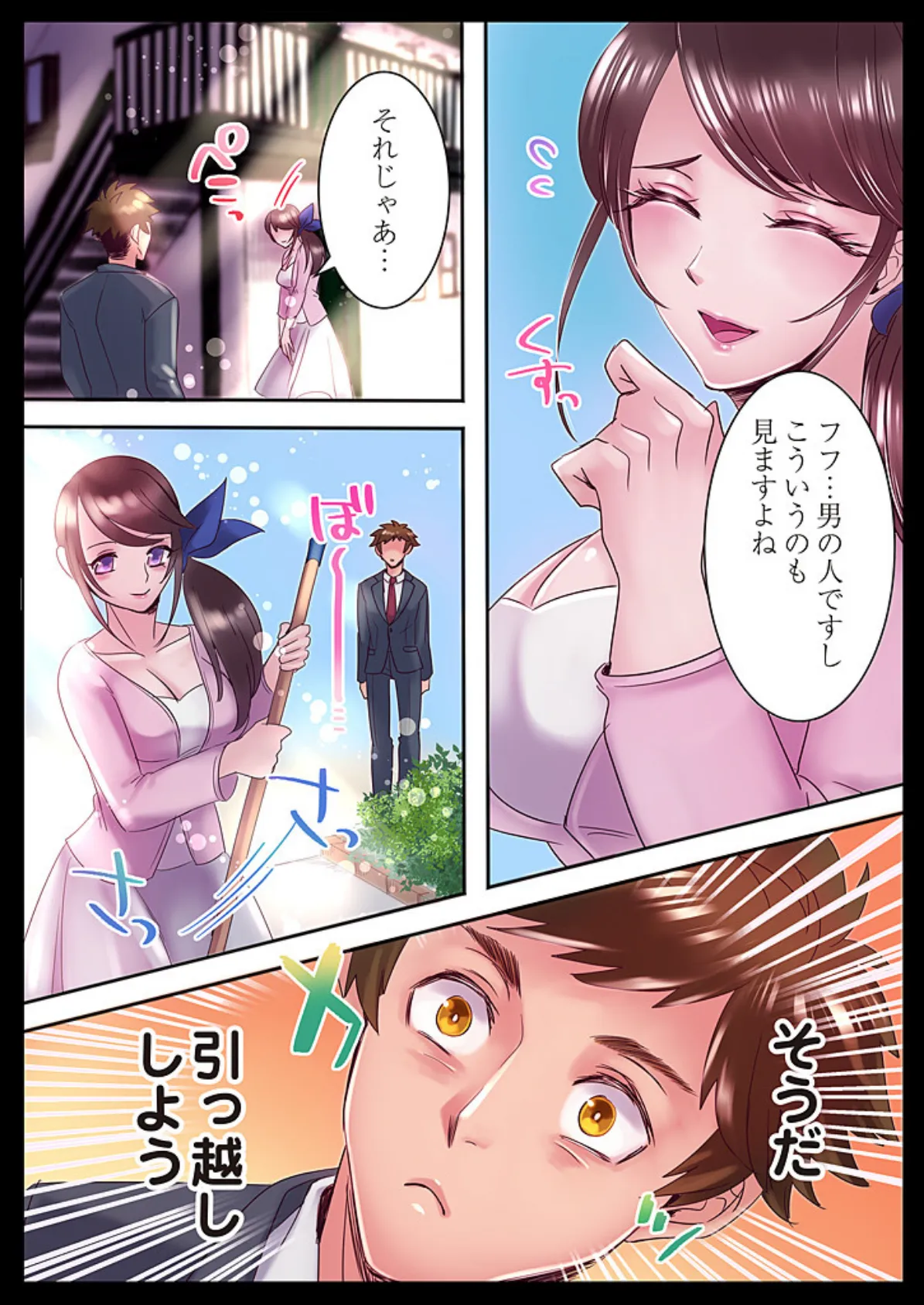 DTこじらせすぎたら淫魔が見えるようになったんだが(フルカラー) 5 7ページ