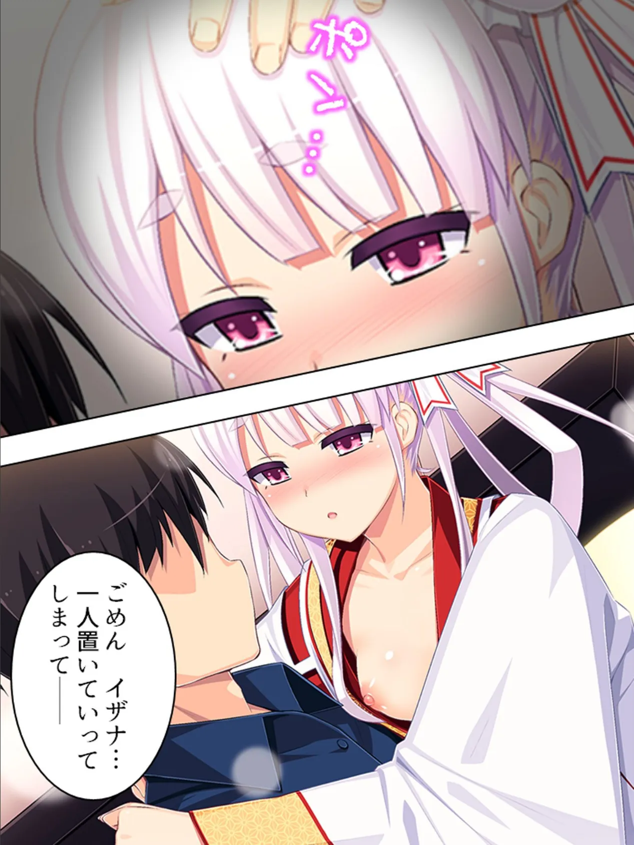 【新装版】絶対絶頂!異世界すごろく 〜ゴールまでず〜っとHなマスばかり〜 (単話) 最終話 5ページ