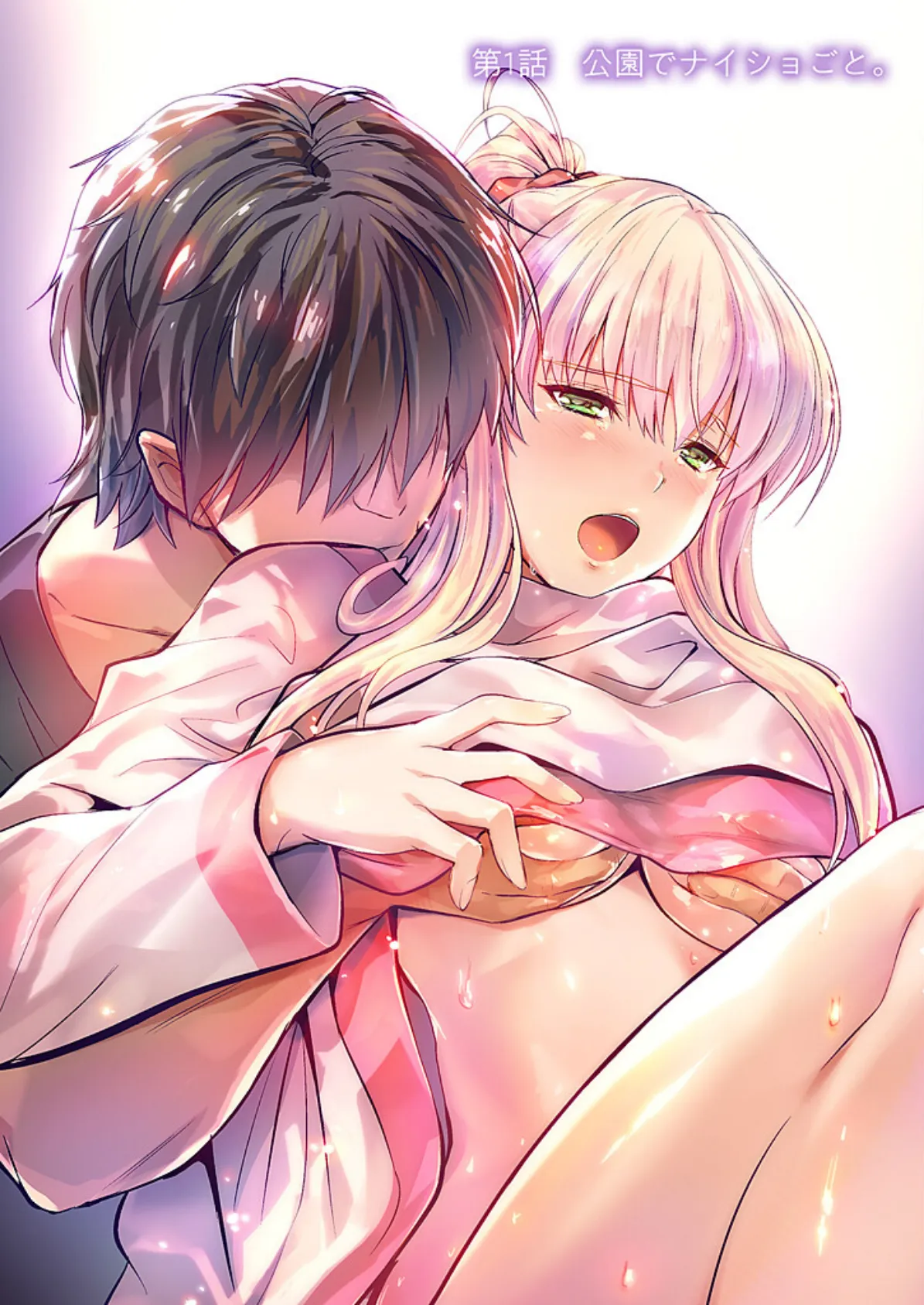 俺と義妹の内緒ごと【描き下ろしおまけ付き特装版】 4ページ