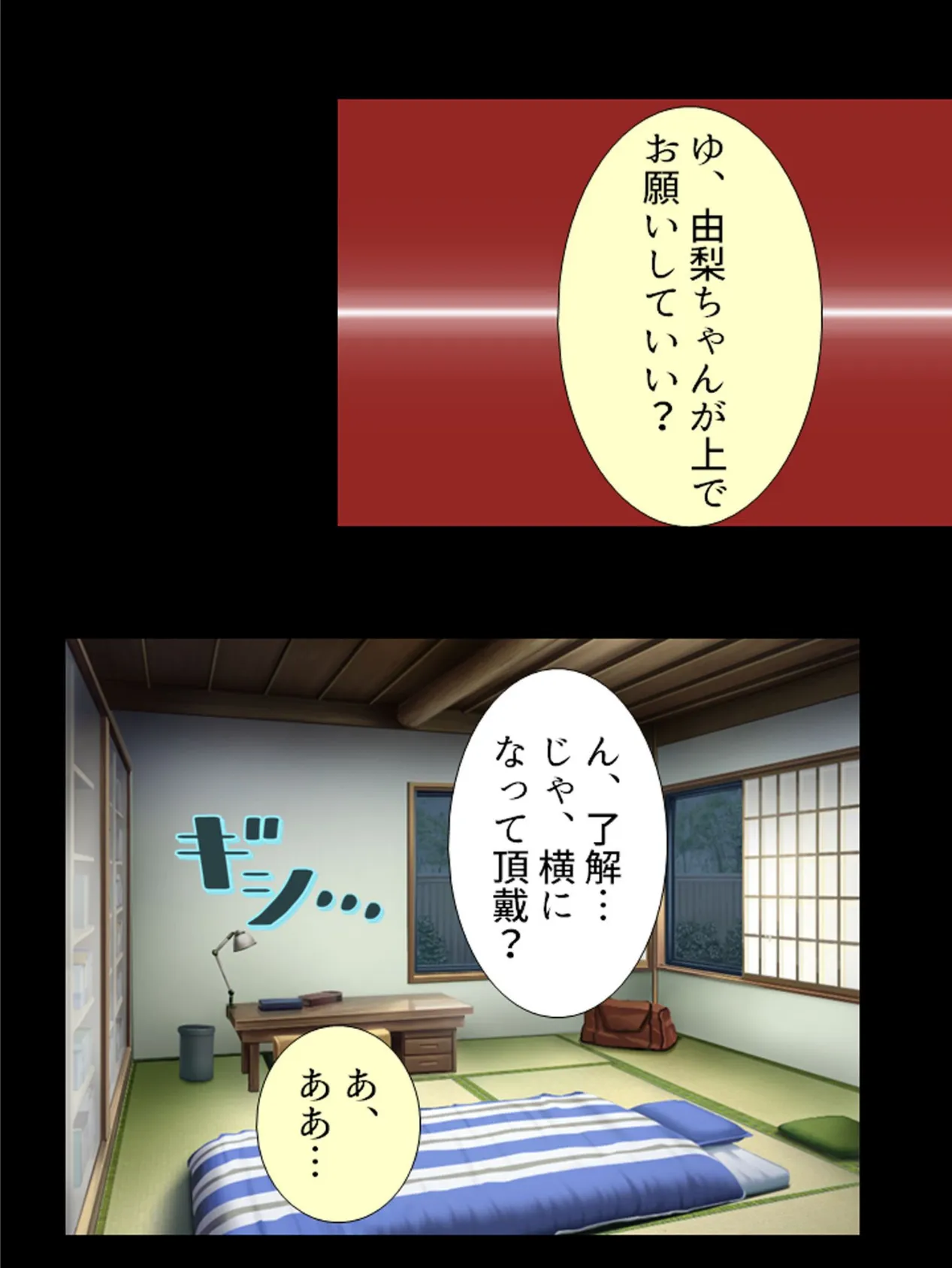 おいでよ!日替わりJK旅館 第14巻 4ページ