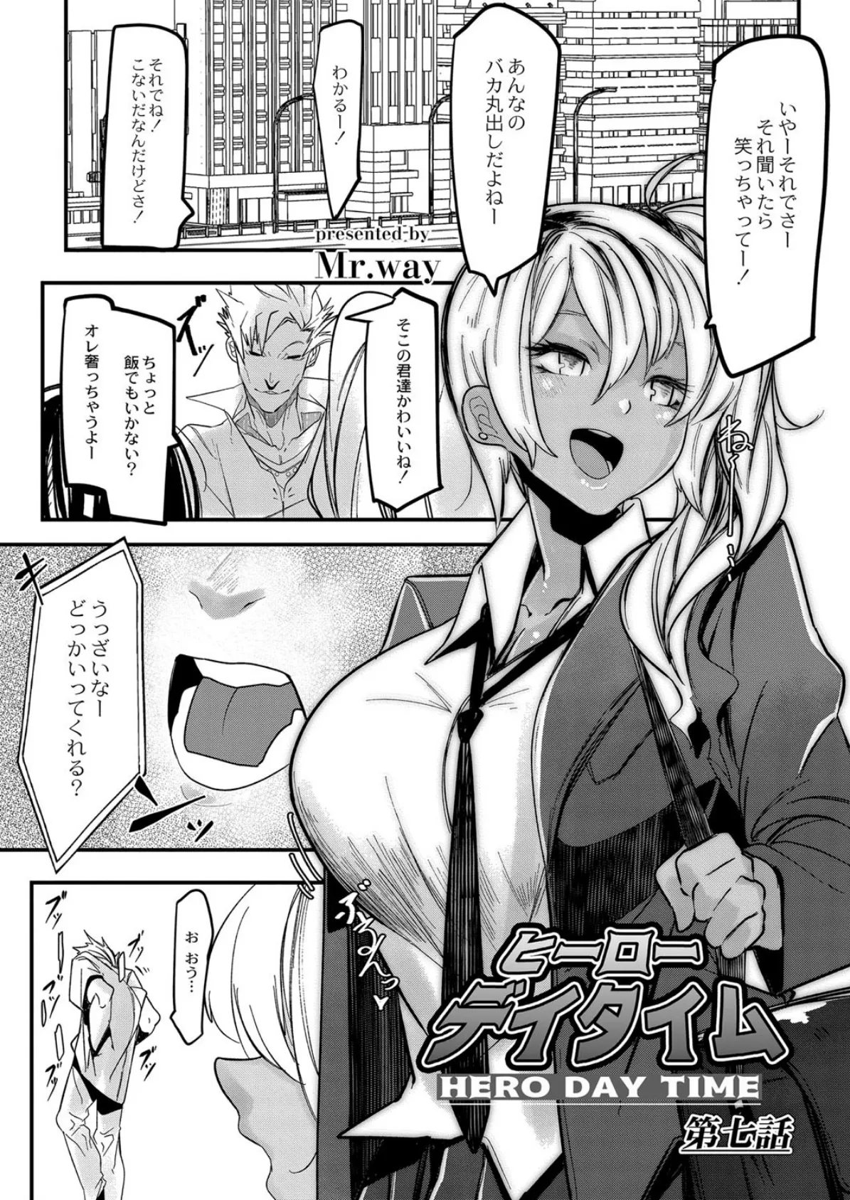 COMIC Reboot(コミックリブート) VOL.15 19ページ