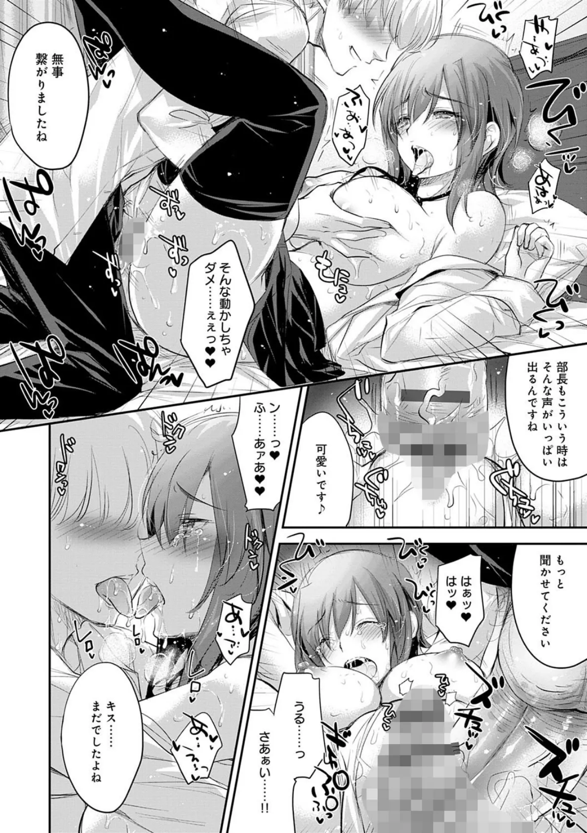 女友達（メスダチ）アンソロジー 6ページ