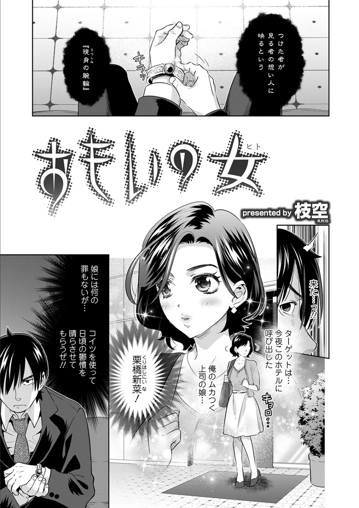 矯正!お仕置きタイム Vol.02 19ページ